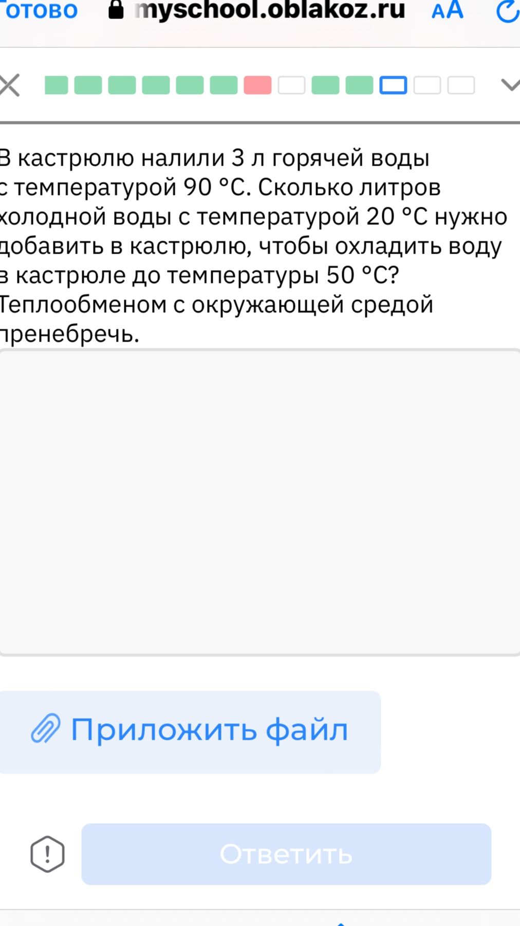 Фото задания: В кастрюлю налили 3 л горячей воды с температурой 90 °C. Сколько литров холодной воды с температурой 20 °C нужно добавить в…