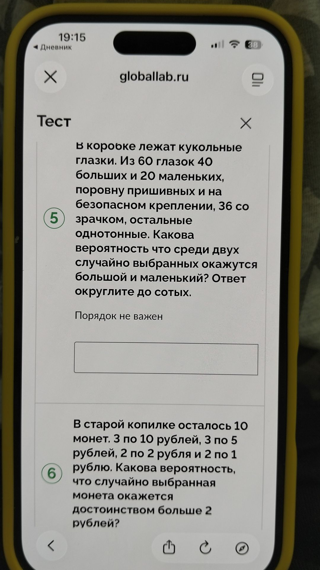 Фото задания: 5. В коробке лежат кукольные глазки. Из 60 глазок 40 больших и 20 маленьких, поровну пришивных и на безопасном креплении,…