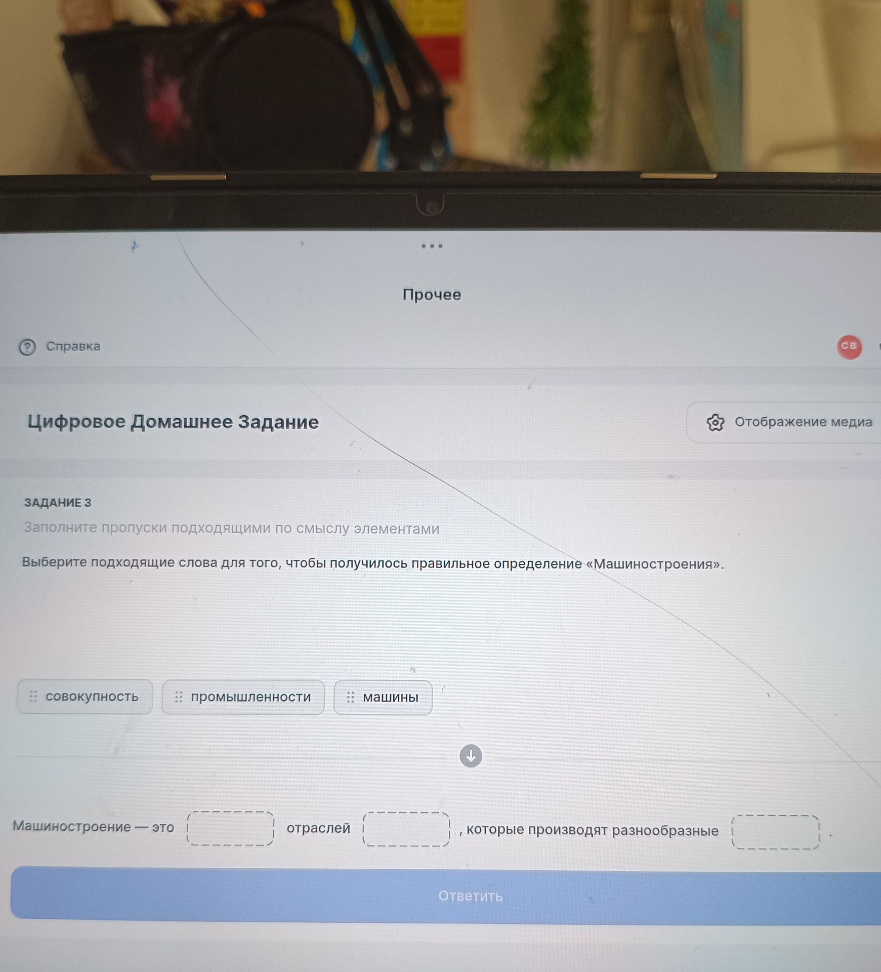Фото задания: Задание 3. Заполните пропуски подходящими по смыслу элементами. Выберите подходящие слова для того, чтобы получилось…