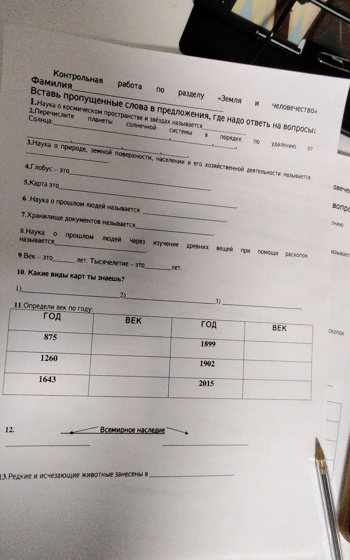 Фото задания: 2. Перечислите планеты Солнечной системы в порядке по удалению от Солнца: ________.