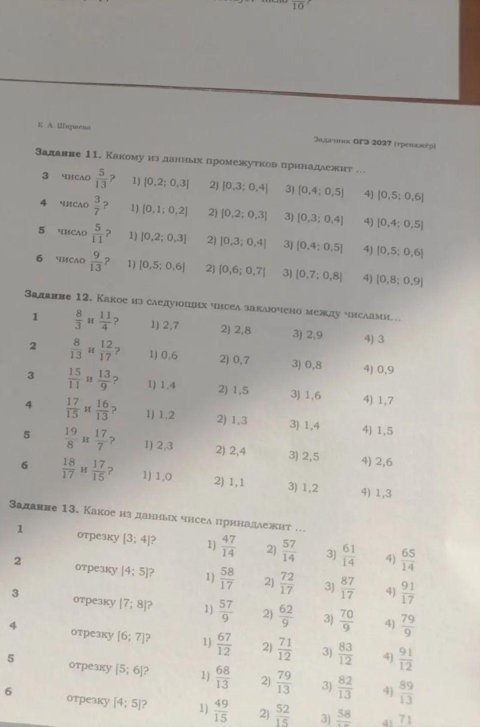Фото задания: Задание 11. Какому из данных промежутков принадлежит число? 3) число \(\frac{5}{13}\): 1) [0,2; 0,3] 2) [0,3; 0,4] 3) [0,4;…