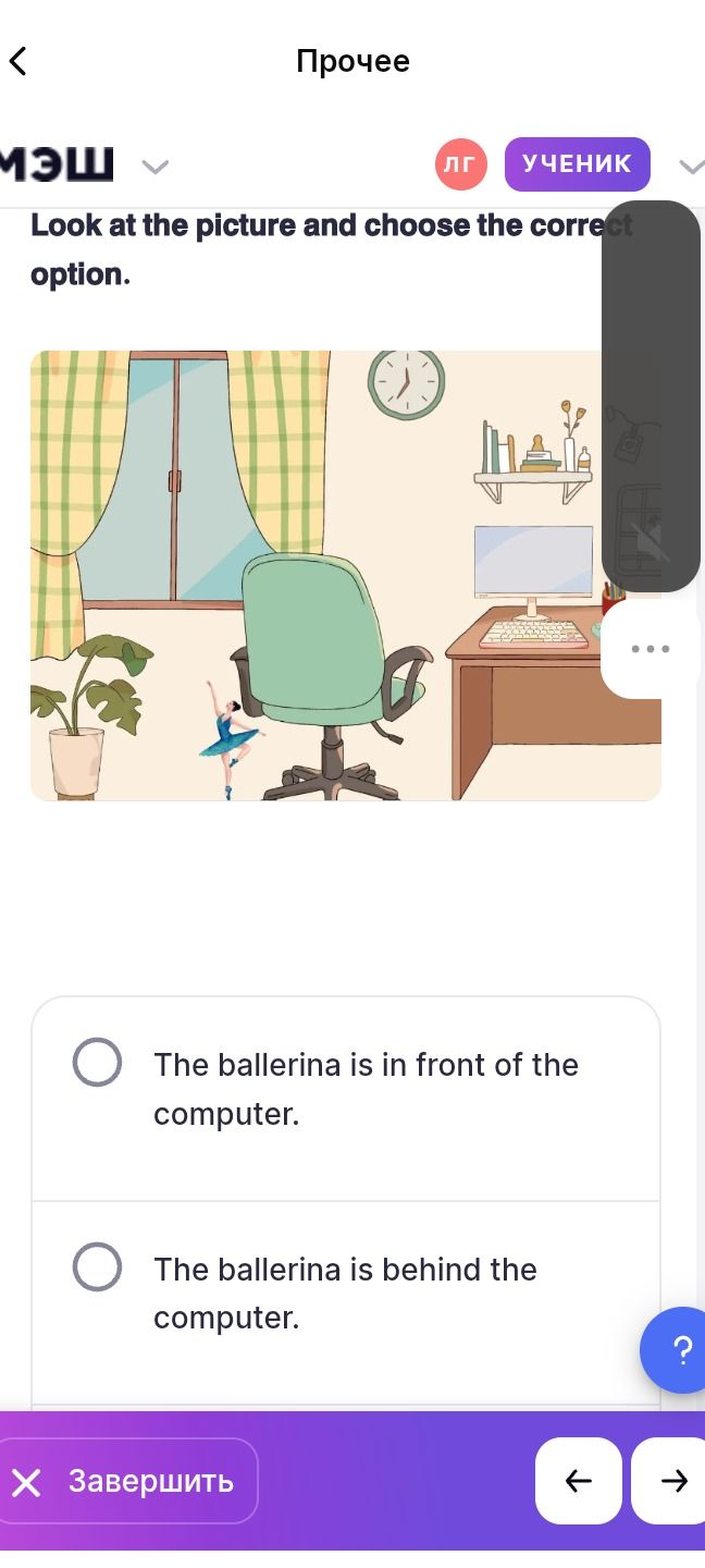 Фото задания: Look at the picture and choose the correct option: The ballerina is in front of the computer. / The ballerina is behind the…