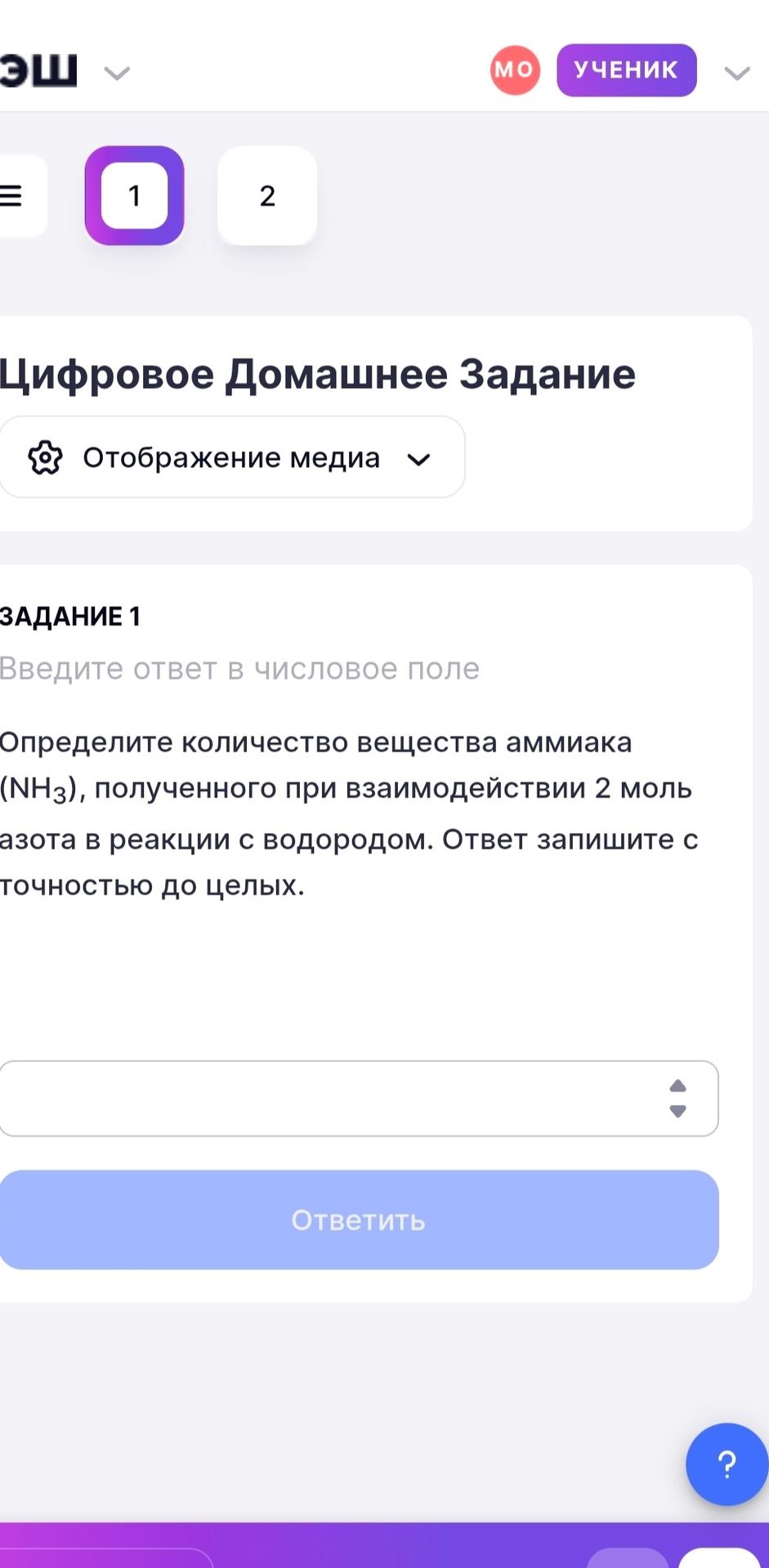 Фото задания: Задание 1. Определите количество вещества аммиака (NH₃), полученного при взаимодействии 2 моль азота в реакции с водородом.…
