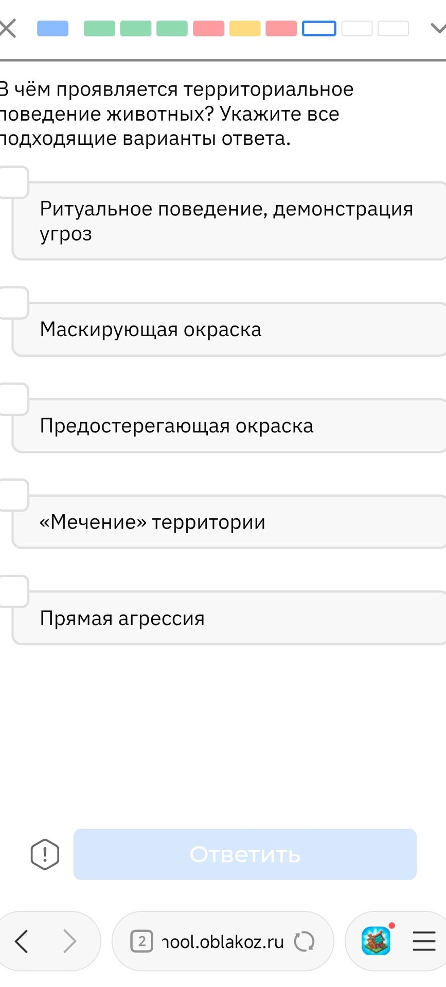 Фото задания: В чём проявляется территориальное поведение животных? Укажите все подходящие варианты ответа: ритуальное поведение,…