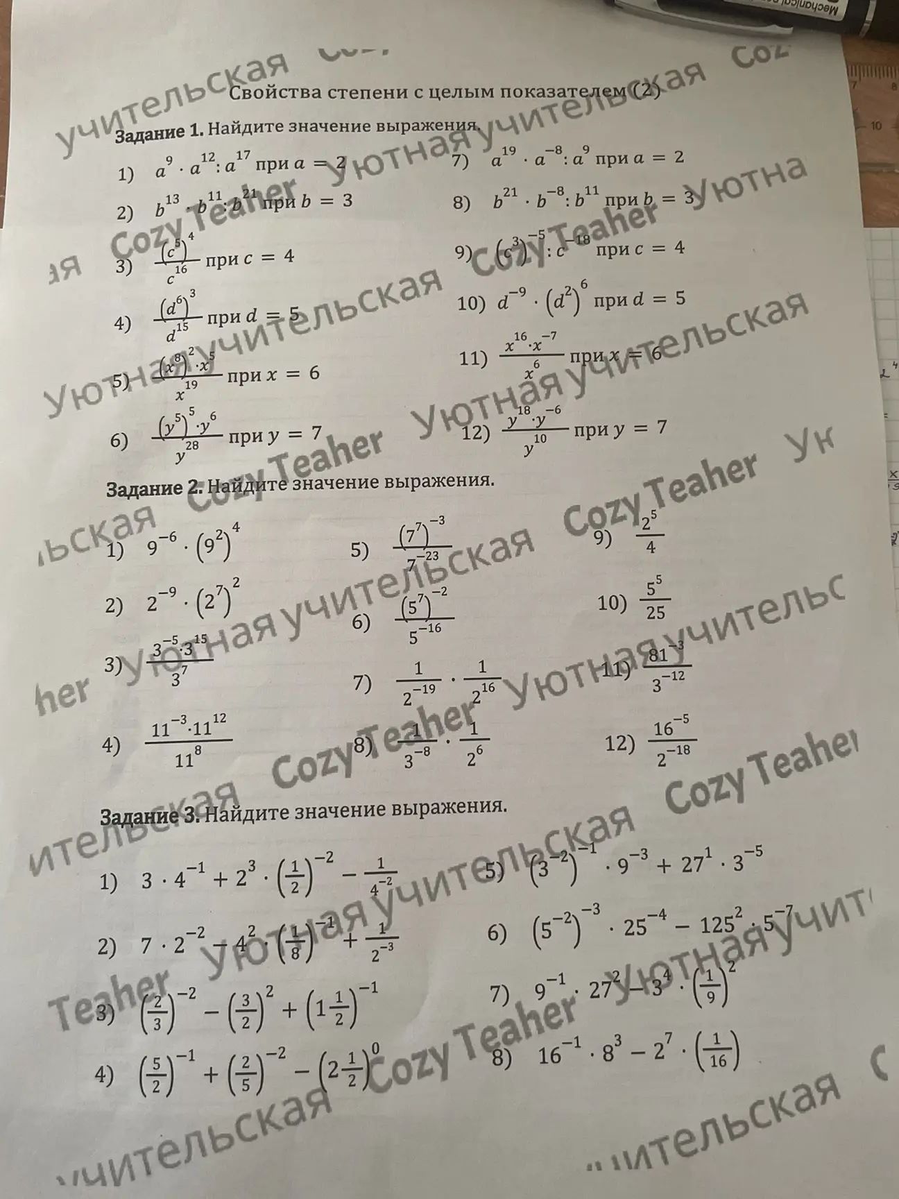 Фото задания: Задание 1. Найдите значение выражения: 1) a⁹ · a¹² : a¹⁷ при a = 2; 2) b¹³ · b¹¹ : b²¹ при b = 3; 3) (c⁵)⁴ / c¹⁶ при c = 4;…