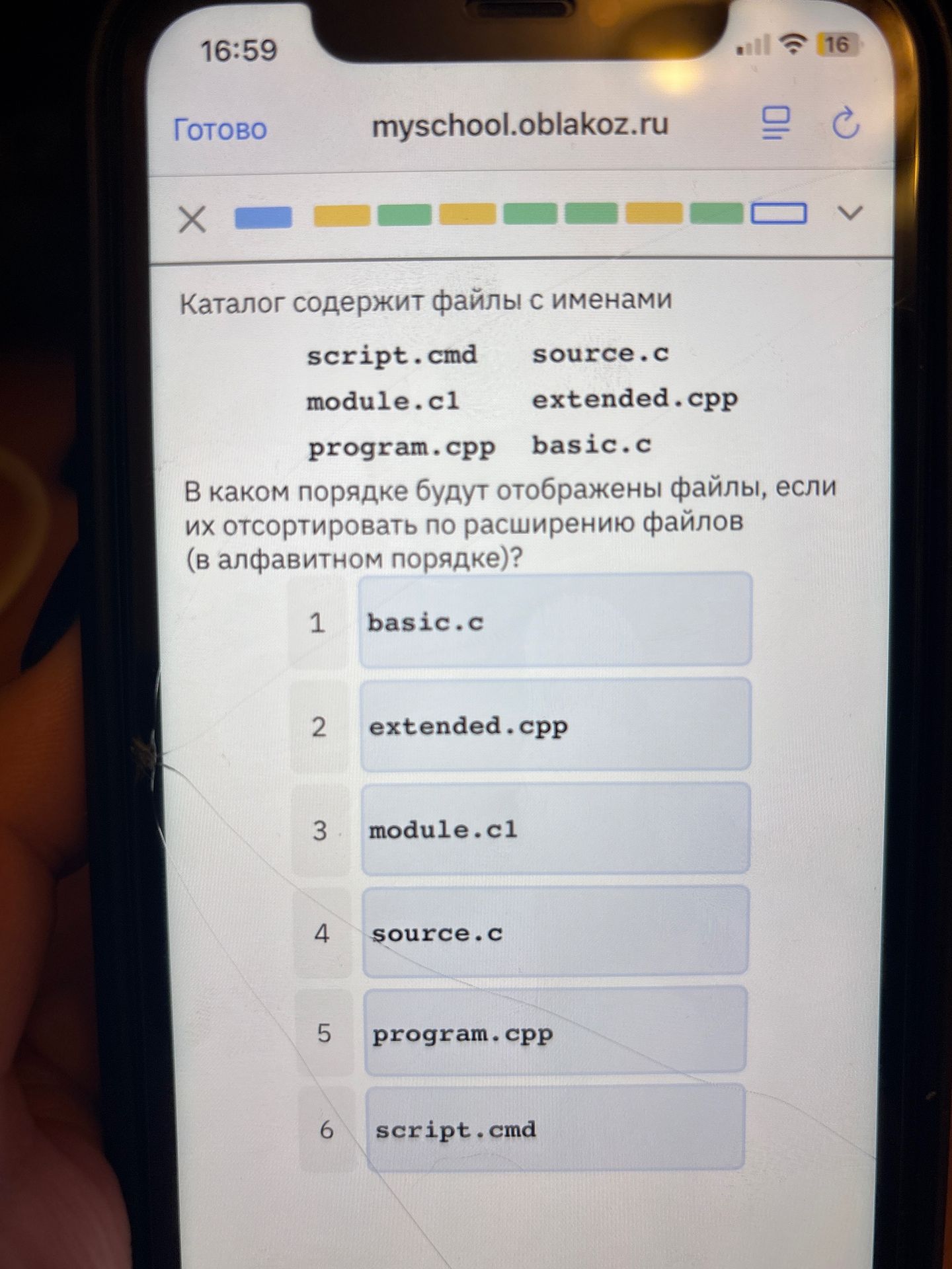 Фото задания: Каталог содержит файлы с именами script.cmd, source.c, module.cl, extended.cpp, program.cpp, basic.c. В каком порядке будут…