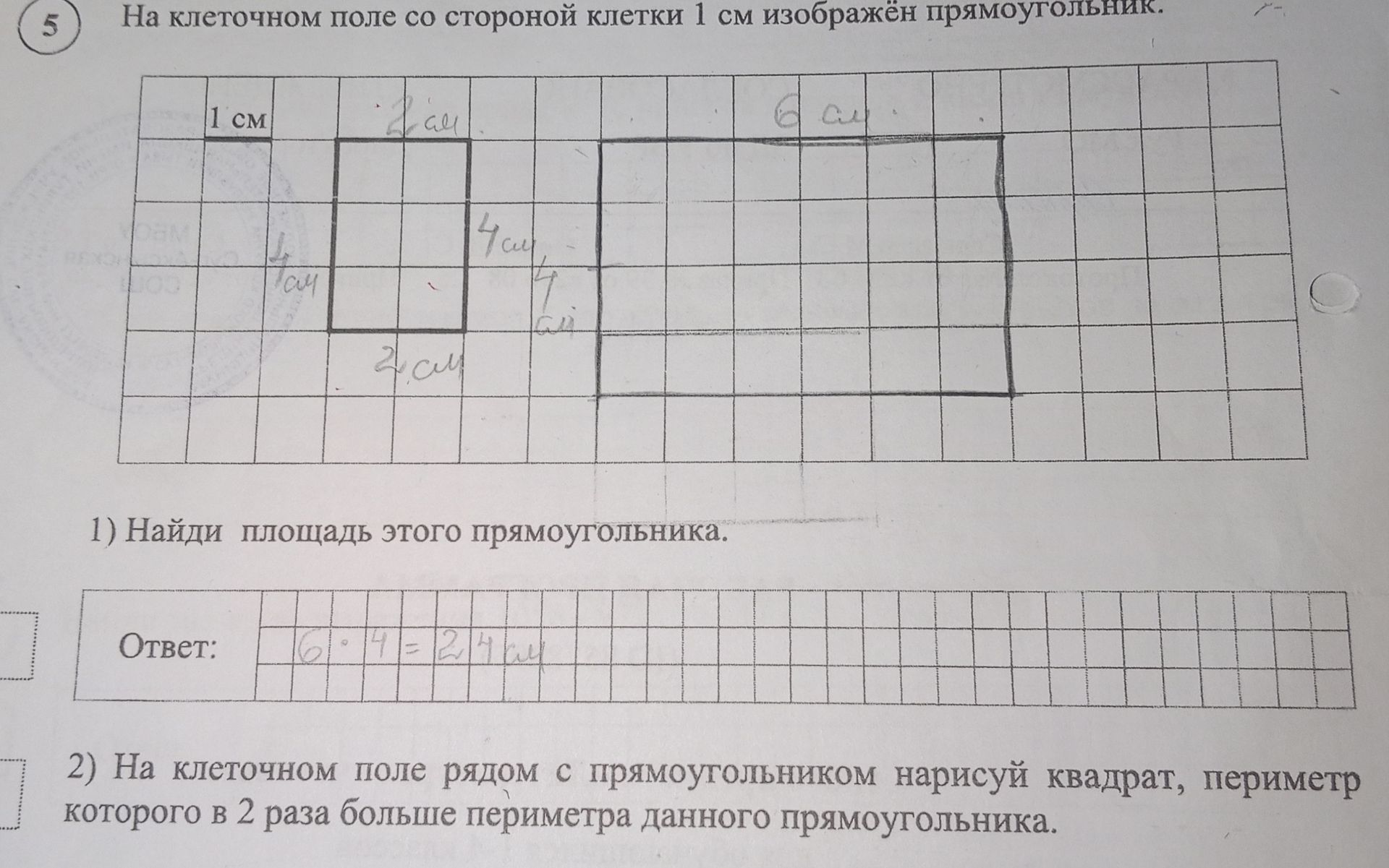 Фото задания: 2) На клеточном поле рядом с прямоугольником нарисуй квадрат, периметр которого в 2 раза больше периметра данного…