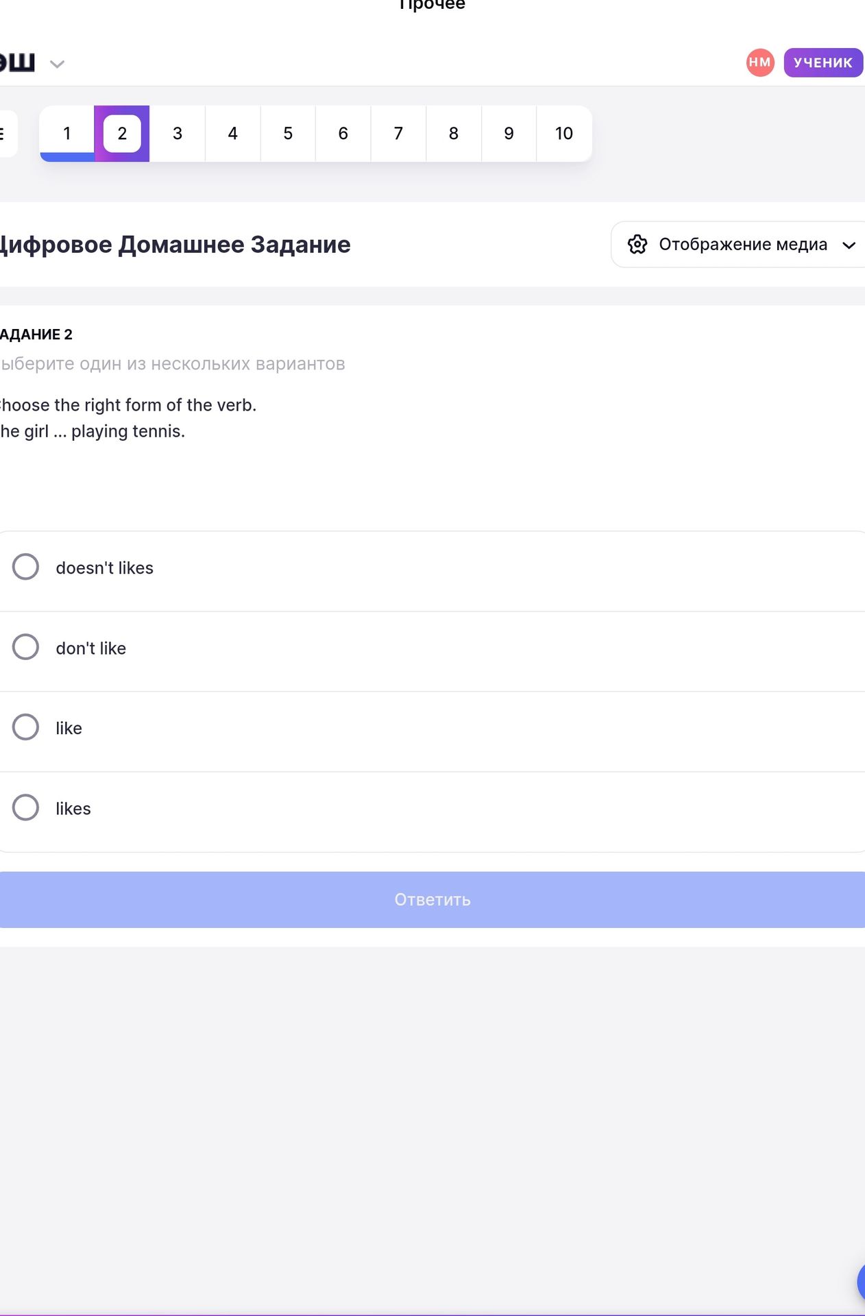 Фото задания: Задание 2. Choose the right form of the verb. The girl ... playing tennis. Варианты: doesn't likes; don't like; like; likes.