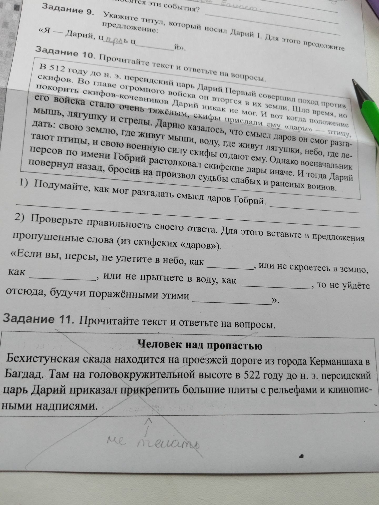Фото задания: Задание 11. Прочитайте текст и ответьте на вопросы. Текст «Человек над пропастью»: «Бехистунская скала находится на…