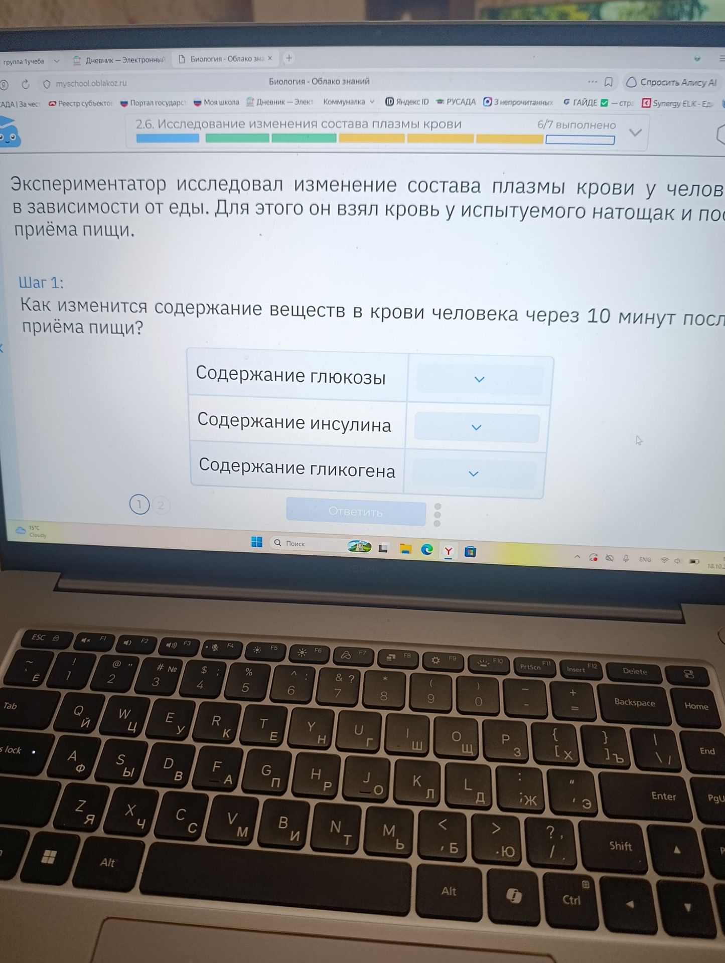 Фото задания: Экспериментатор исследовал изменение состава плазмы крови у человека в зависимости от еды. Для этого он взял кровь у…