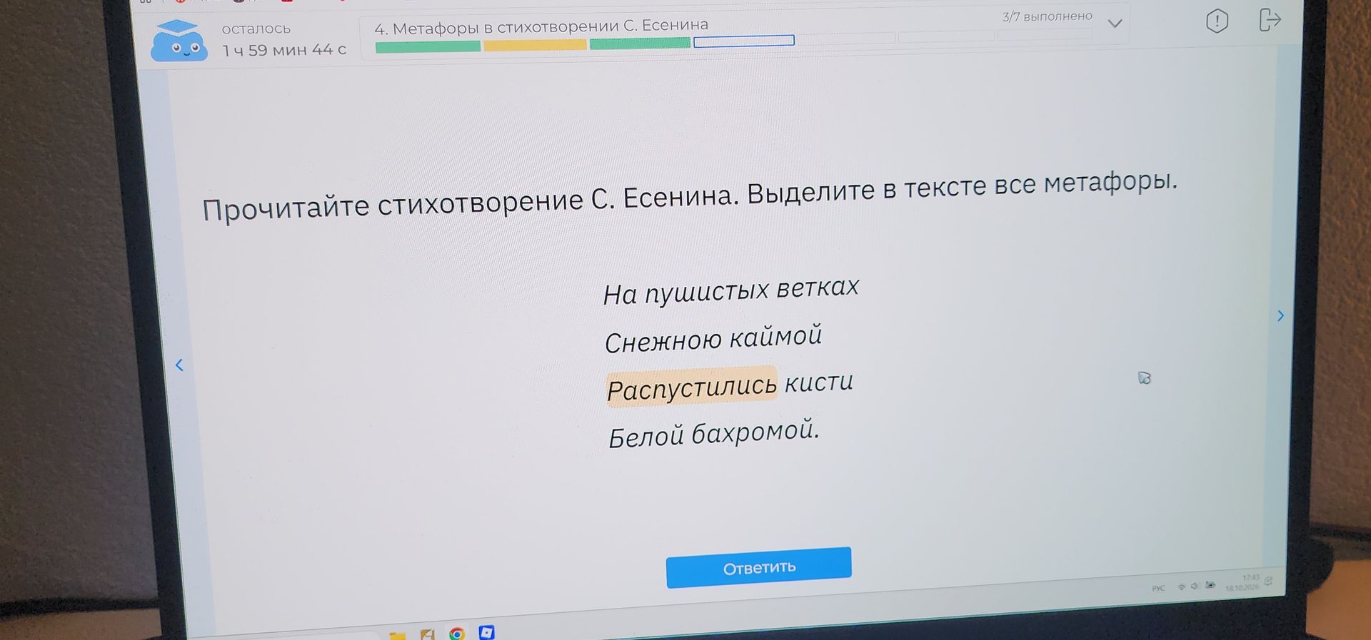 Фото задания: Прочитайте стихотворение С. Есенина. Выделите в тексте все метафоры: «На пушистых ветках / Снежною каймой / Распустились…
