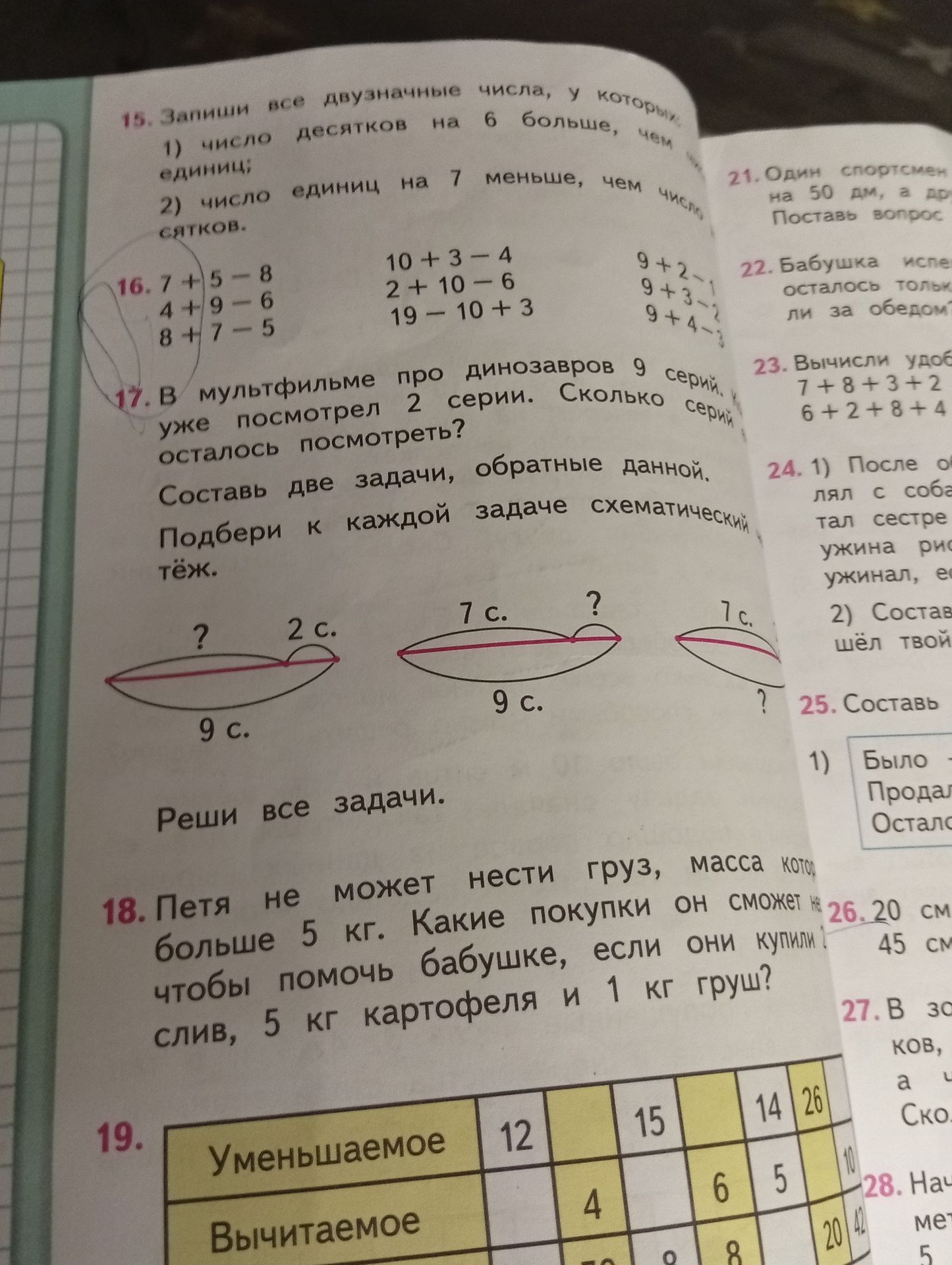 Фото задания: 15. Запиши все двузначные числа, у которых: 1) число десятков на 6 больше, чем число единиц; 2) число единиц на 7 меньше, чем…