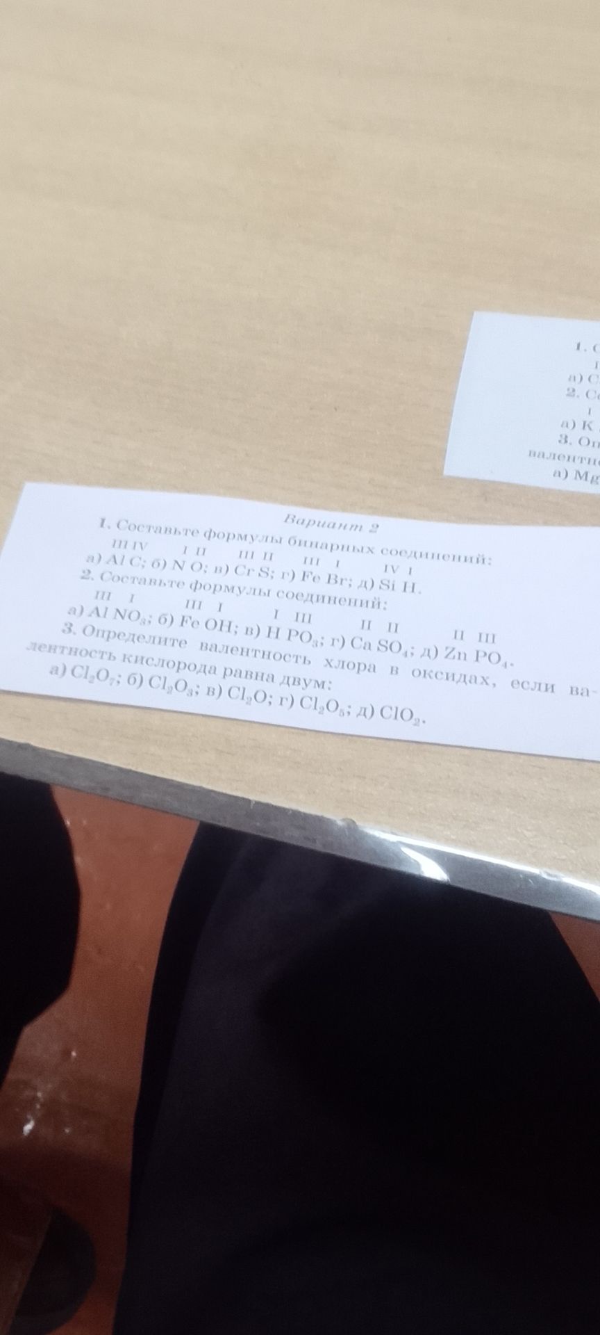 Фото задания: 2. Составьте формулы соединений: а) Al(III), NO₃(I); б) Fe(III), OH(I); в) H(I), PO₄(III); г) Ca(II), SO₄(II); д) Zn(II),…