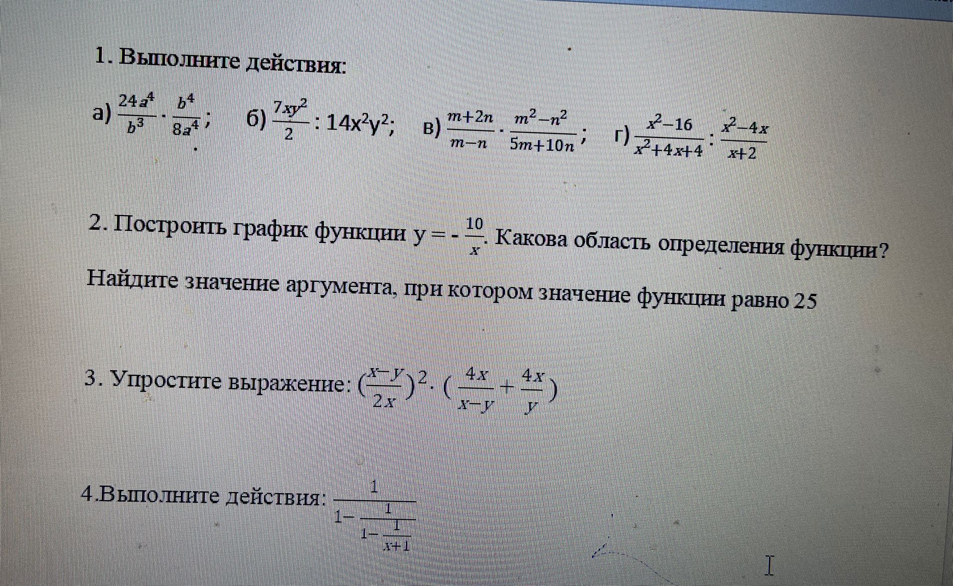 Фото задания: 3. Упростите выражение: \(\left(\frac{x-y}{2x}\right)^2\cdot\left(\frac{4x}{x-y}+\frac{4x}{y}\right)\).