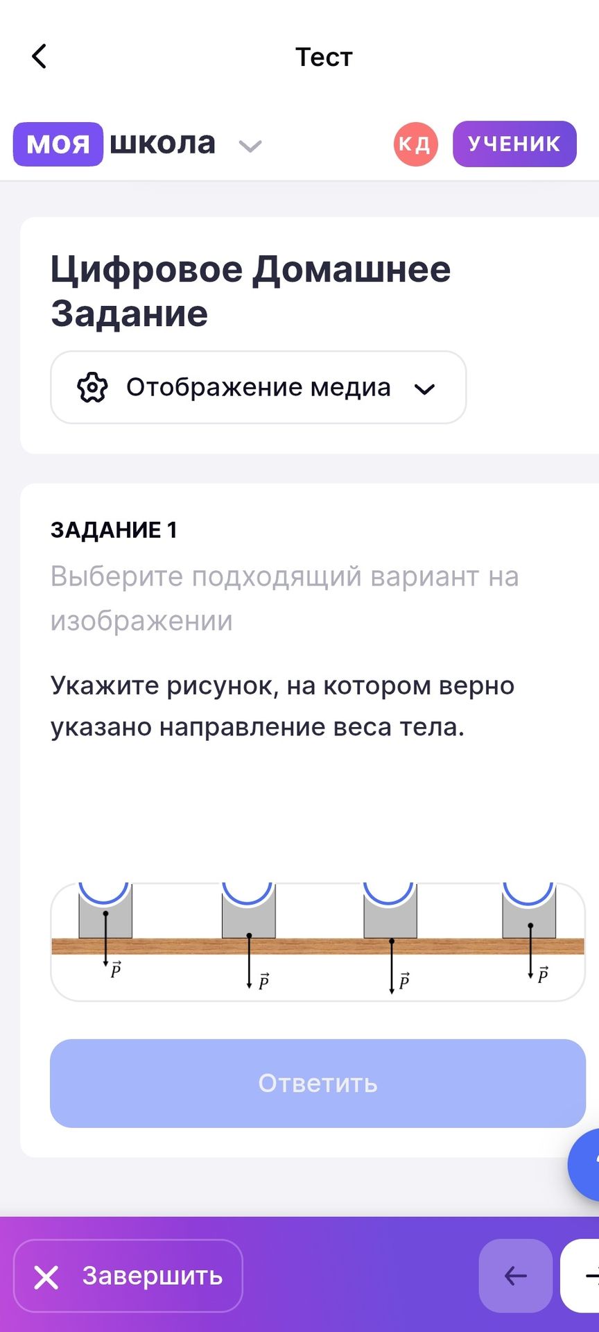 Фото задания: Укажите рисунок, на котором верно указано направление веса тела.