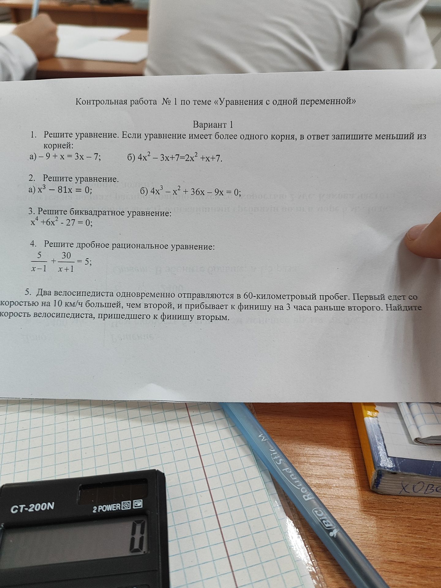 Фото задания: 3. Решите биквадратное уравнение: x⁴ + 6x² − 27 = 0.