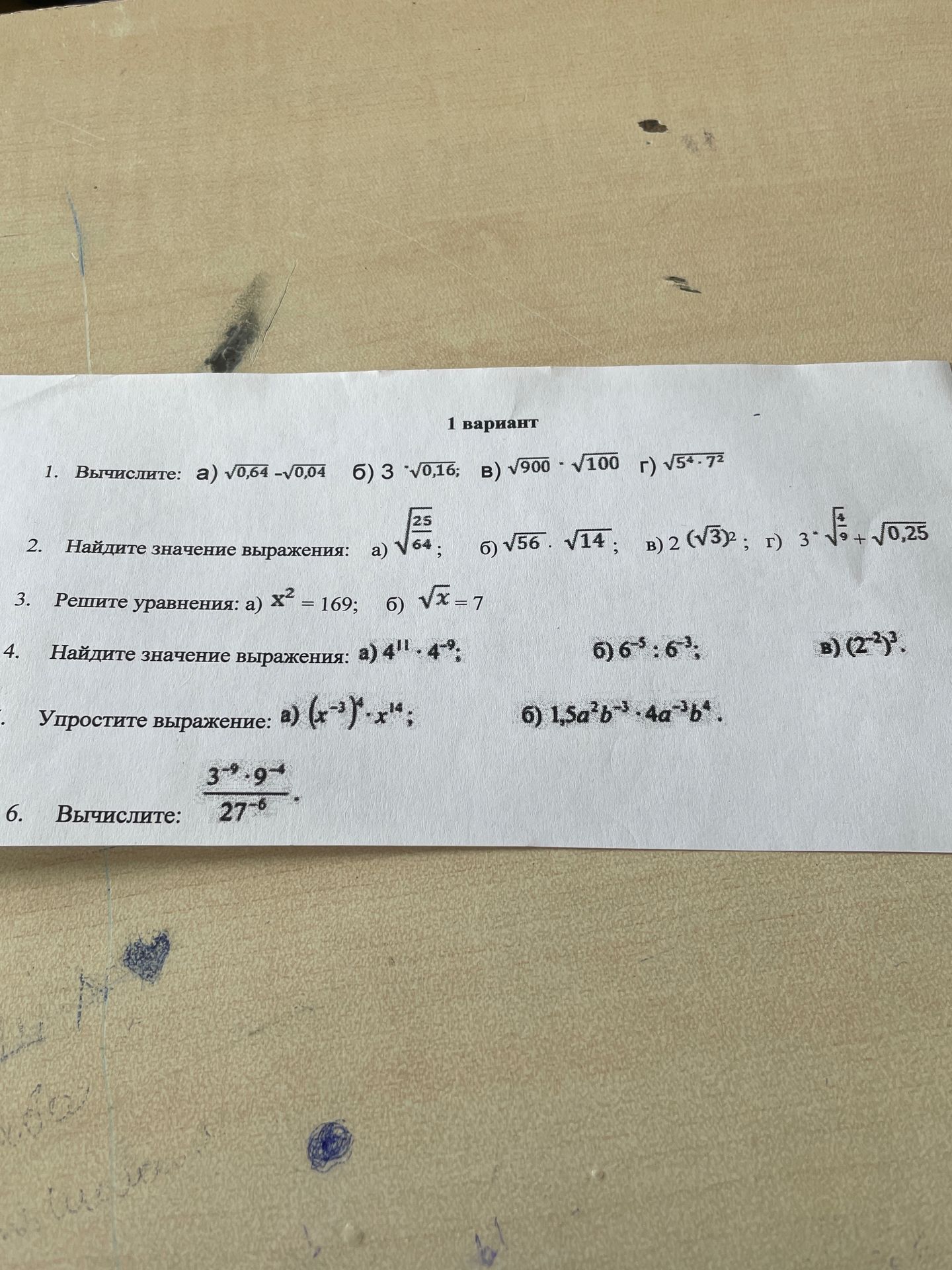 Фото задания: 2. Найдите значение выражения: а) √(25/64); б) √56 · √14; в) 2(√3)²; г) 3 · √(4/9) + √0,25.
