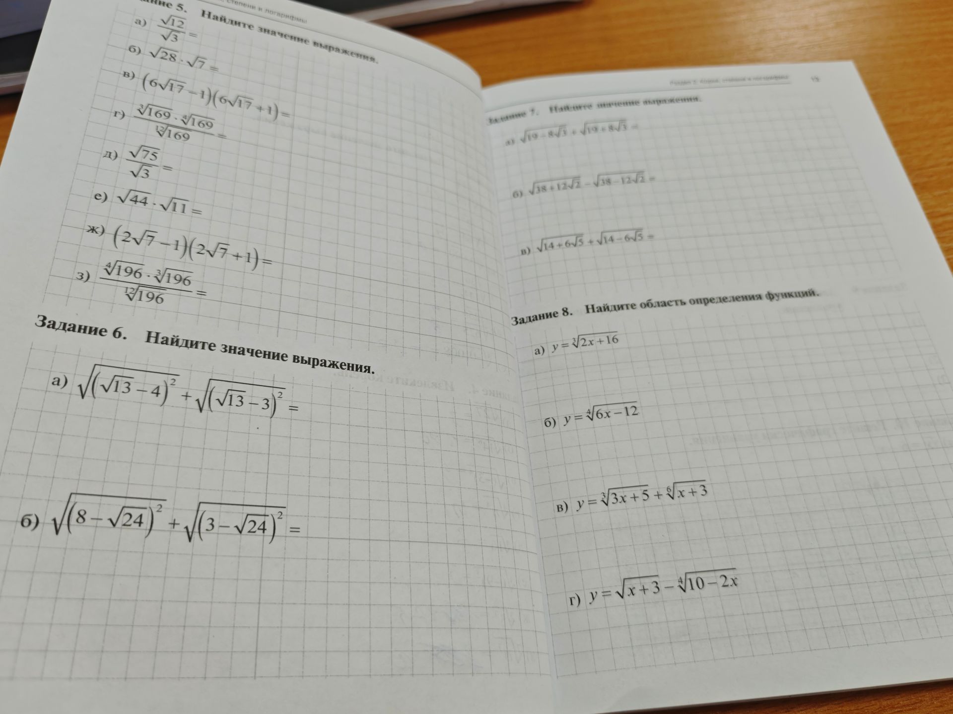 Фото задания: Задание 5. Найдите значение выражения: а) \(\frac{\sqrt{12}}{\sqrt{3}}\); б) \(\sqrt{28}\cdot\sqrt{7}\); в)…