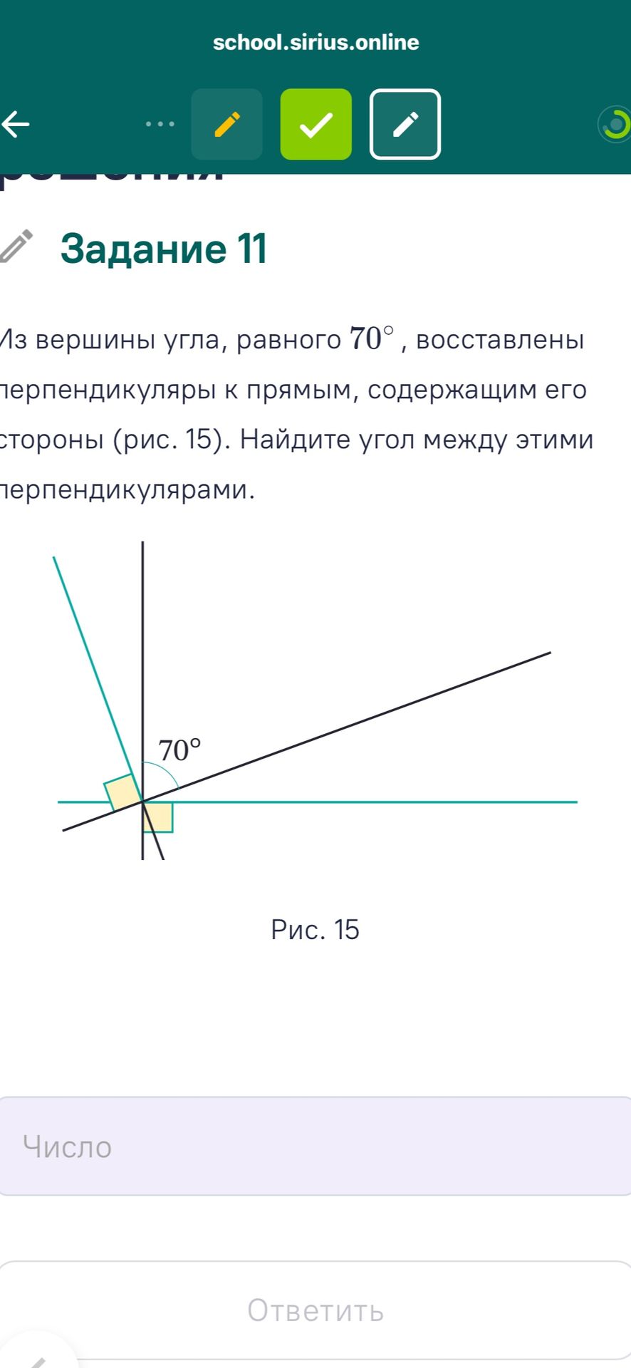 Фото задания: Задание 11. Из вершины угла, равного 70°, восстановлены перпендикуляры к прямым, содержащим его стороны (рис. 15). Найдите…