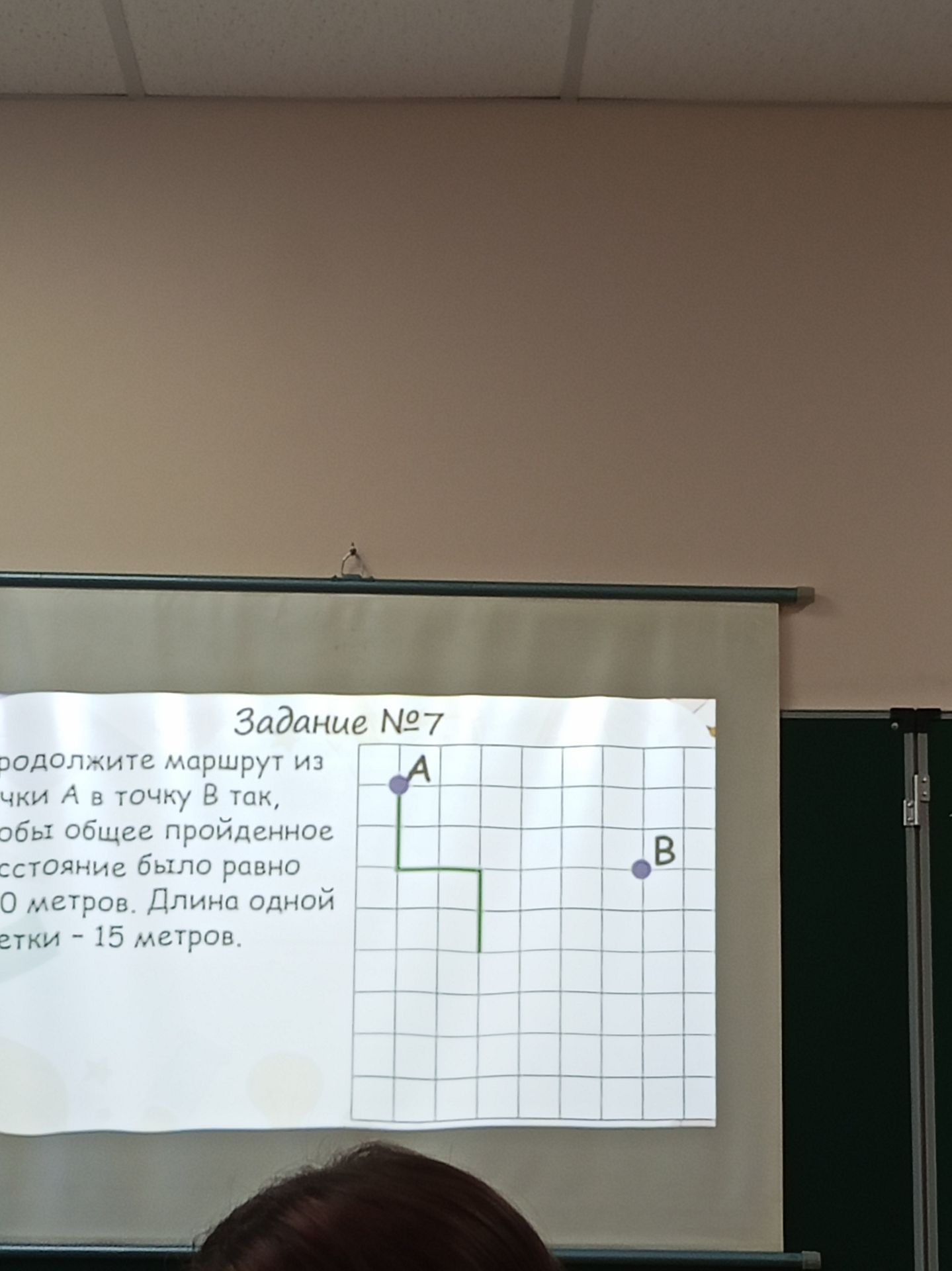 Фото задания: Задание № 7. Продолжите маршрут из точки А в точку В так, чтобы общее пройденное расстояние было равно [числовые данные…