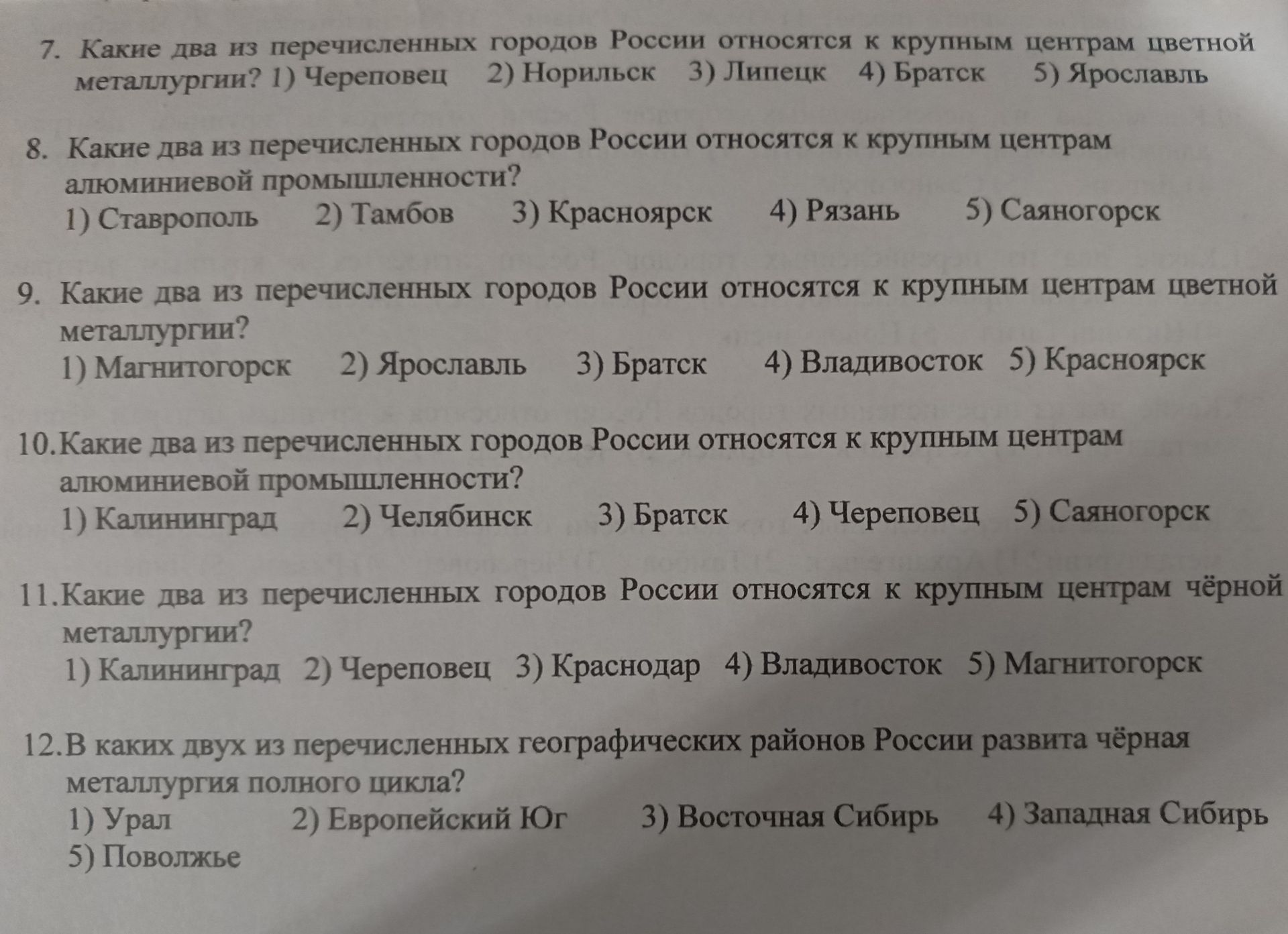 Фото задания: 10. Какие два из перечисленных городов России относятся к крупным центрам алюминиевой промышленности? 1) Калининград 2)…