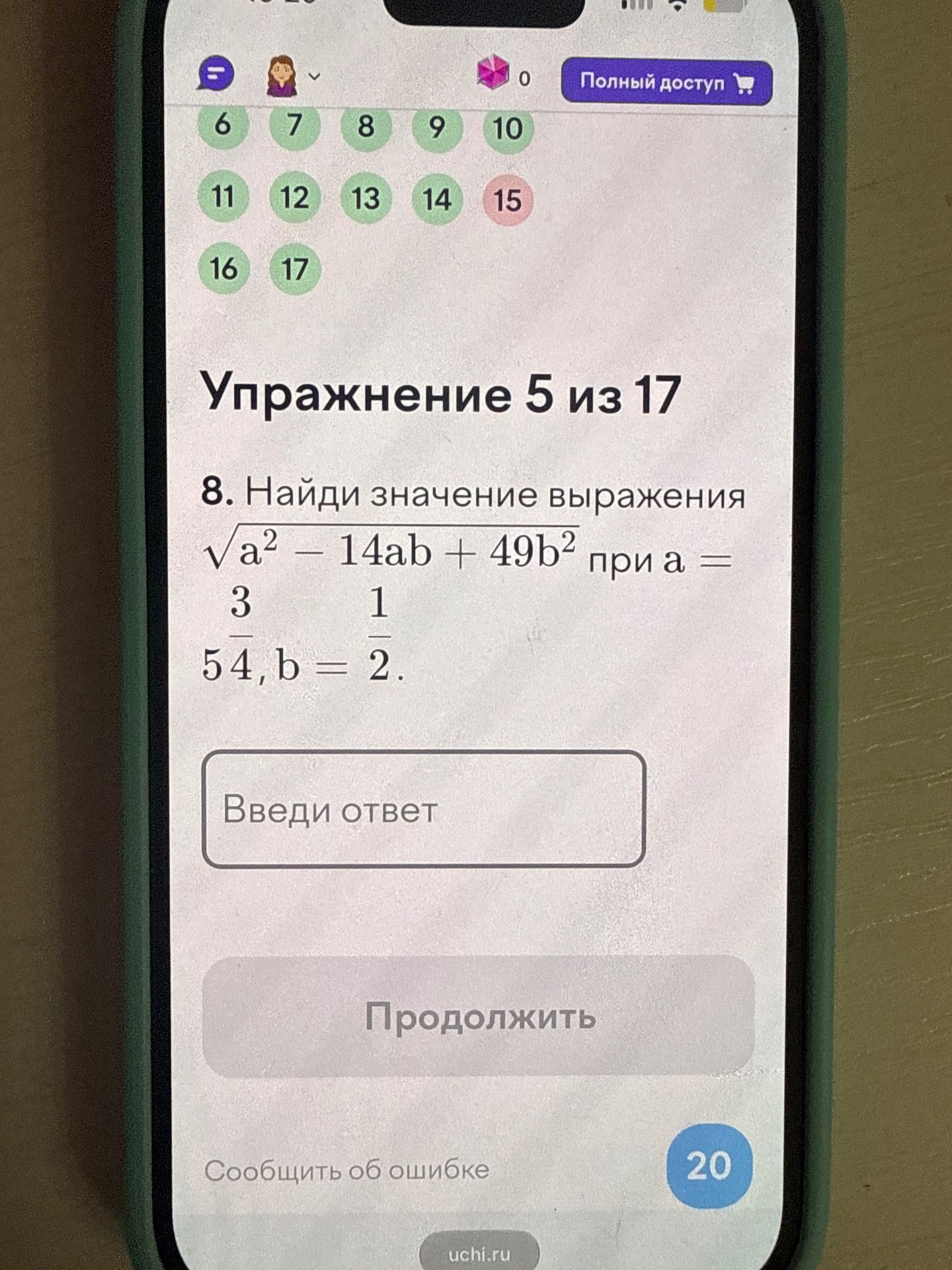 Фото задания: 8. Найди значение выражения \(\sqrt{a^2-14ab+49b^2}\) при \(a=\frac{3}{5}\), \(b=\frac{1}{2}\).