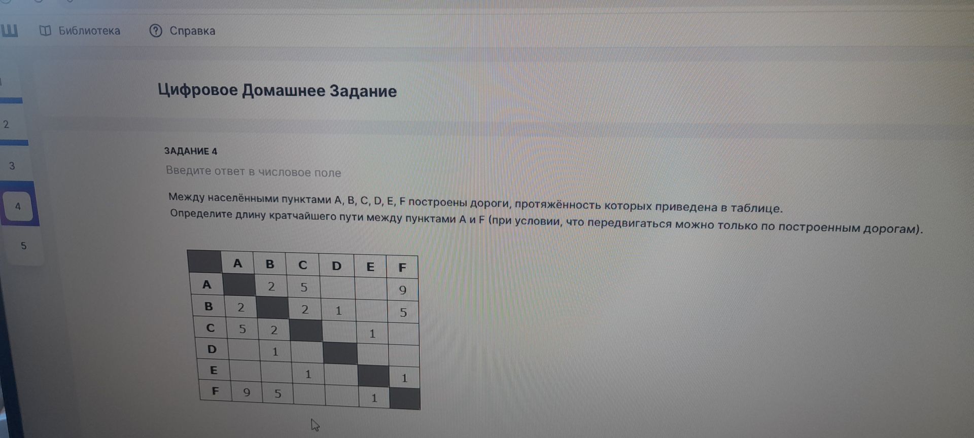 Фото задания: Задание 4. Между населёнными пунктами A, B, C, D, E, F построены дороги, протяжённость которых приведена в таблице.…
