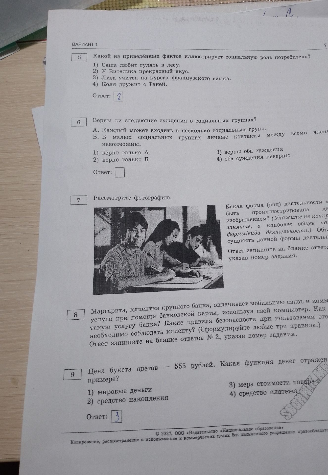 Фото задания: 5. Какой из приведённых фактов иллюстрирует социальную роль потребителя? 1) Саша любит гулять в лесу. 2) У Виталика…