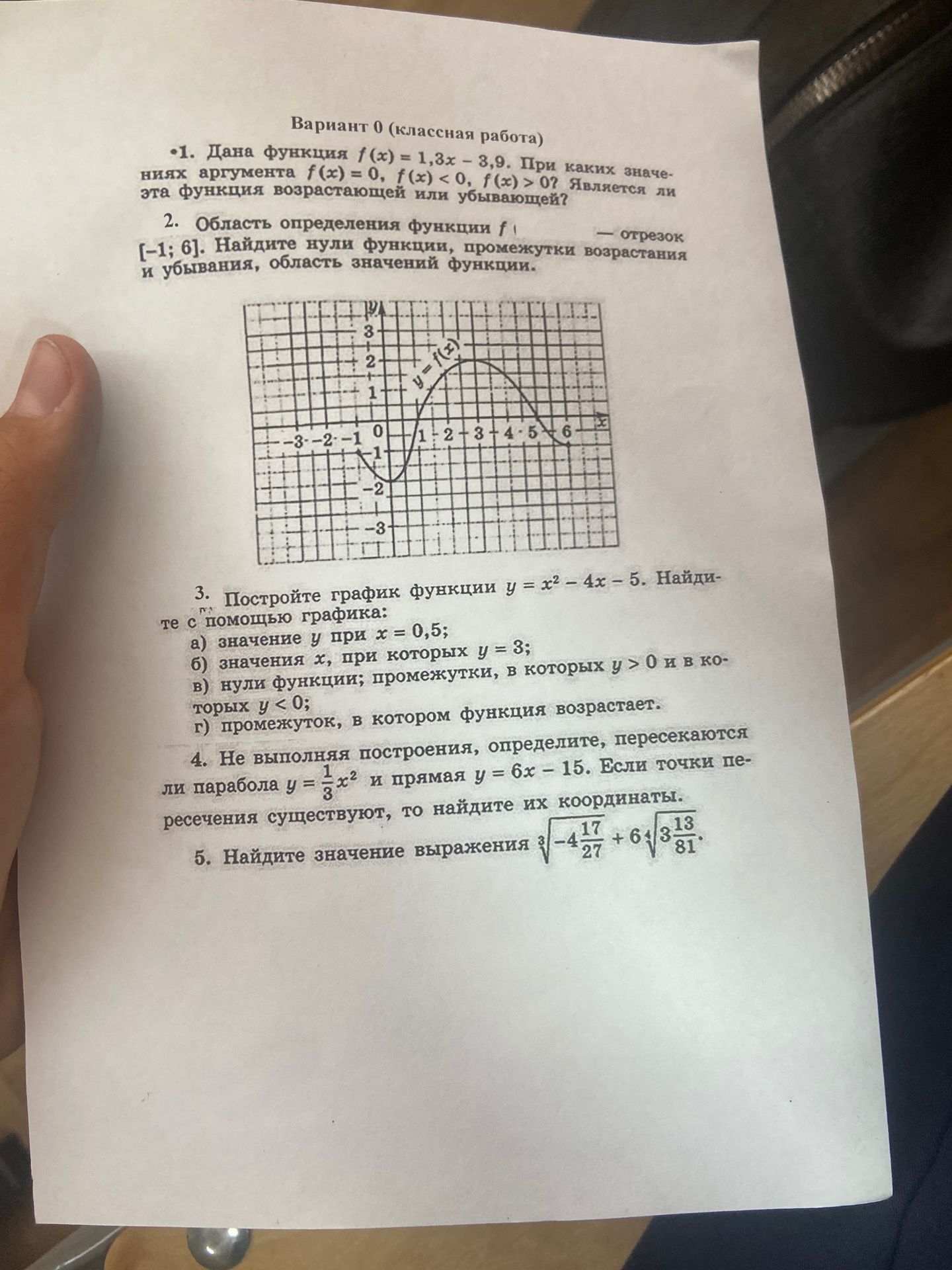 Фото задания: 4. Не выполняя построения, определите, пересекаются ли парабола y = 1/3 x² и прямая y = 6x − 15. Если точки пересечения…