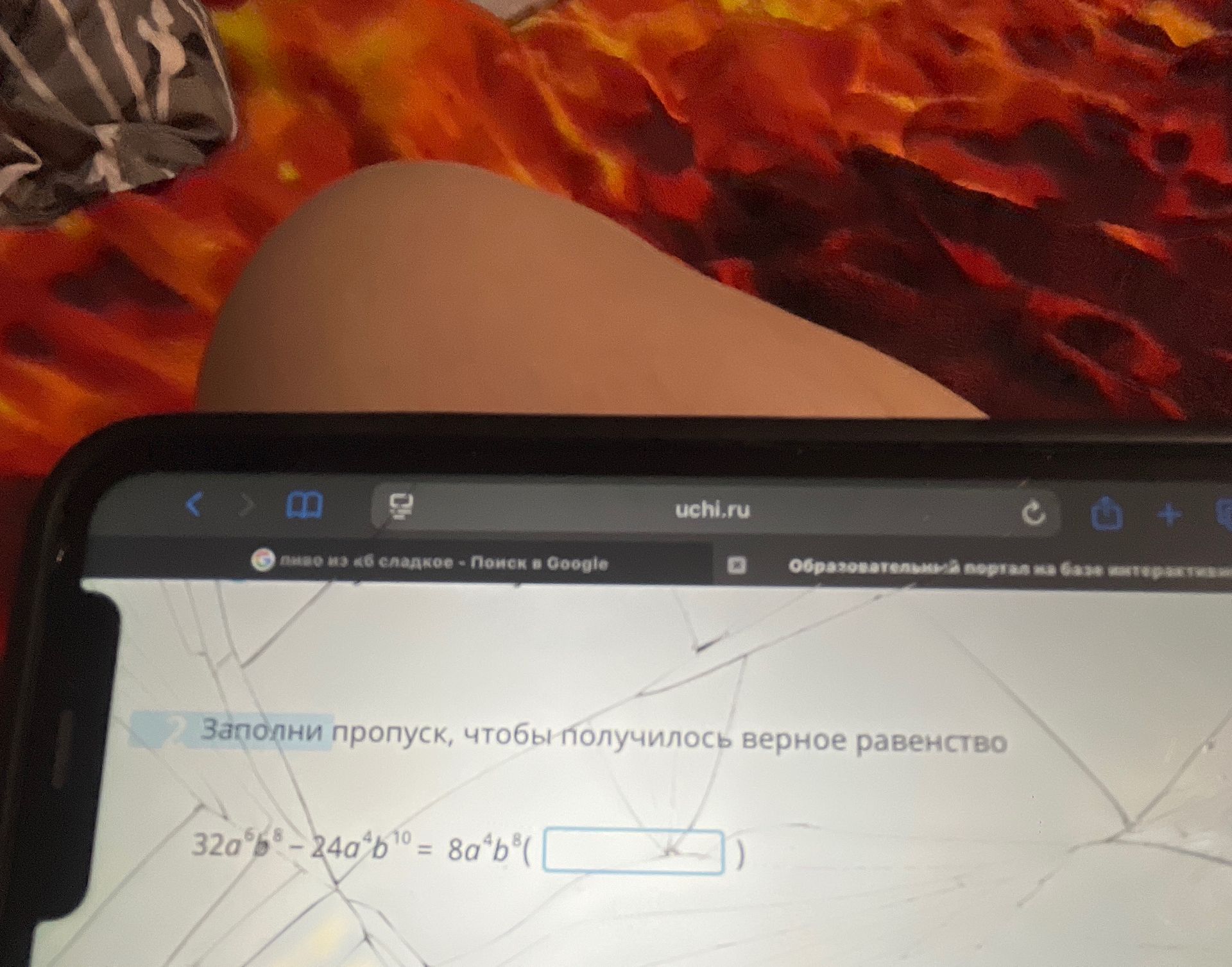 Фото задания: 2. Заполни пропуск, чтобы получилось верное равенство: 32a⁶b⁸ − 24a⁴b¹⁰ = 8a⁴b⁸(□)