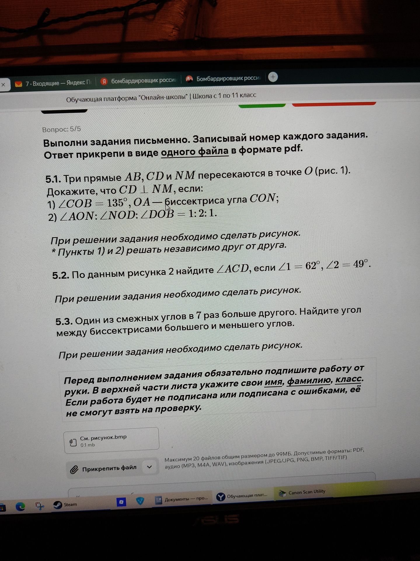 Фото задания: 5.2. По данным рисунка 2 найдите ∠ACD, если ∠1 = 62°, ∠2 = 49°. При решении задания необходимо сделать рисунок.