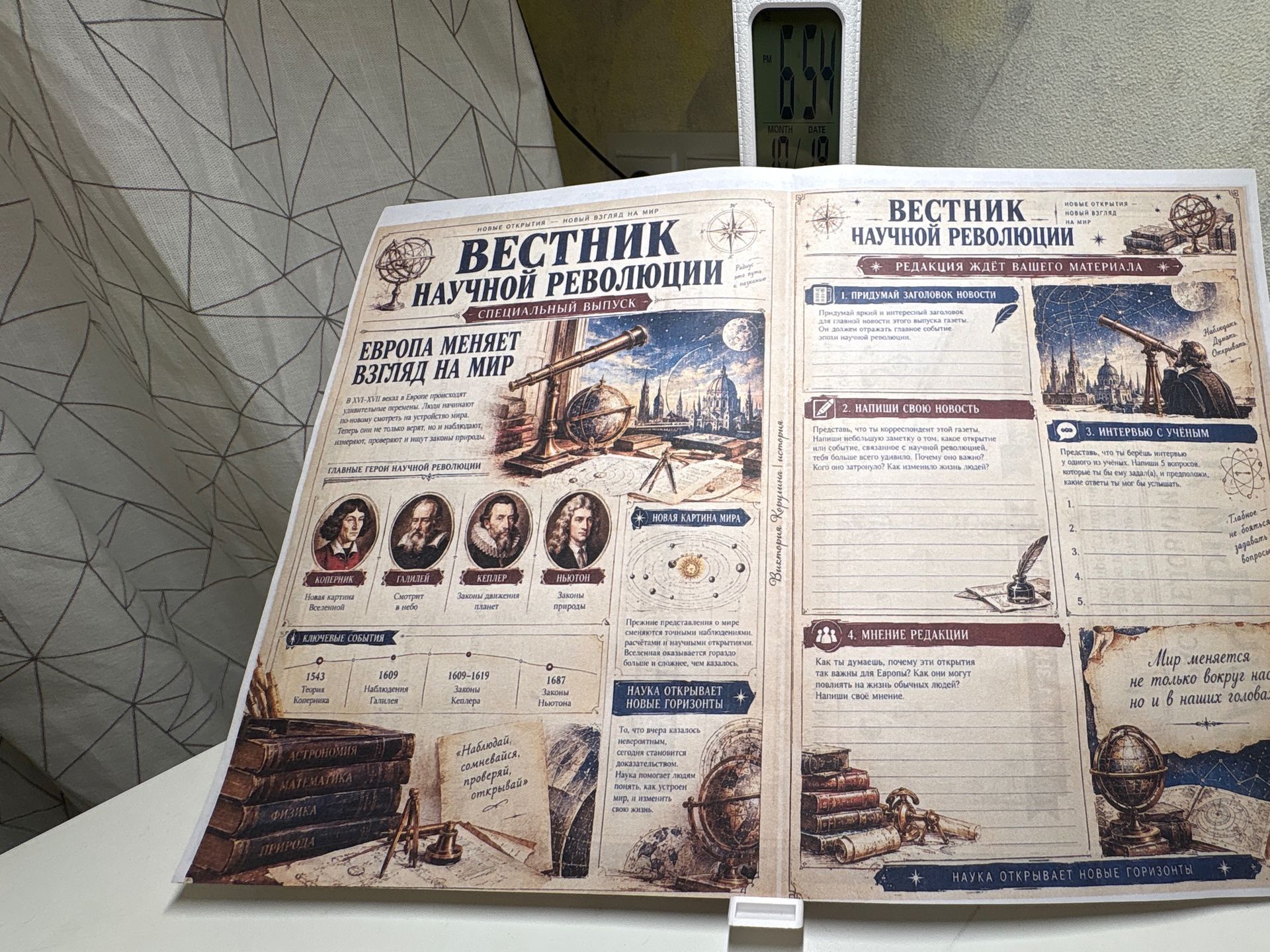 Фото задания: 3. Интервью с учёным. Представь, что ты берёшь интервью у одного из учёных. Напиши 5 вопросов, которые бы ты ему задал(а),…