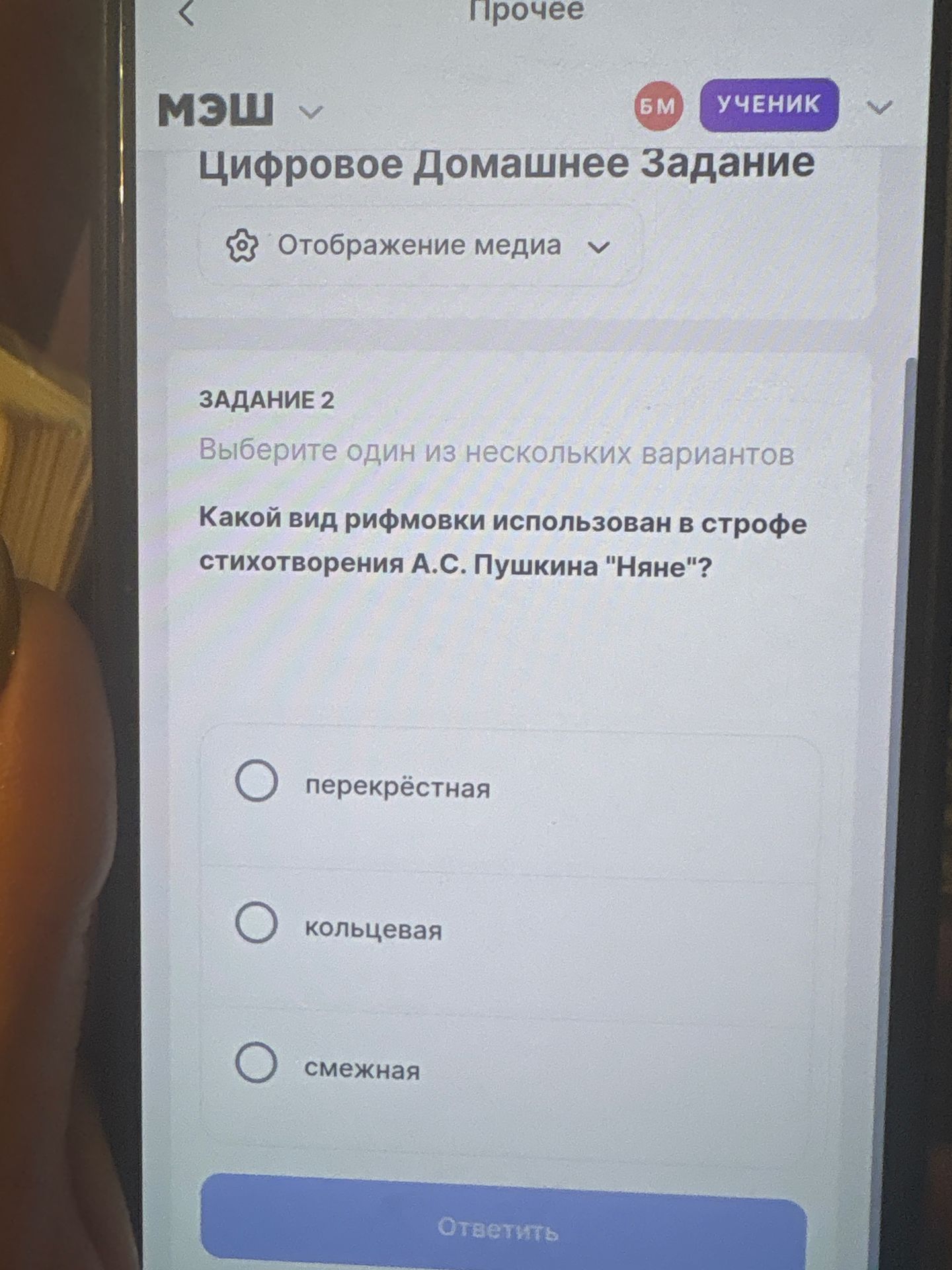 Фото задания: Задание 2. Выберите один из нескольких вариантов. Какой вид рифмовки использован в строфе стихотворения А. С. Пушкина «Няне»?…