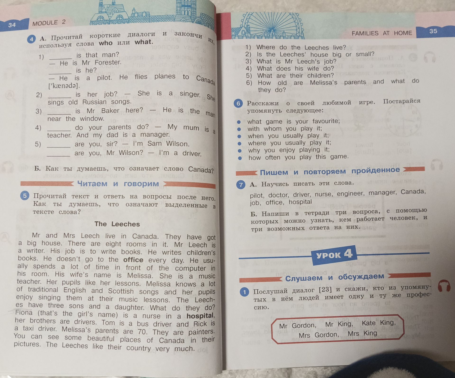 Фото задания: 6. Расскажи о своей любимой игре. Постарайся упомянуть: what game is your favourite; with whom you play it; when you…