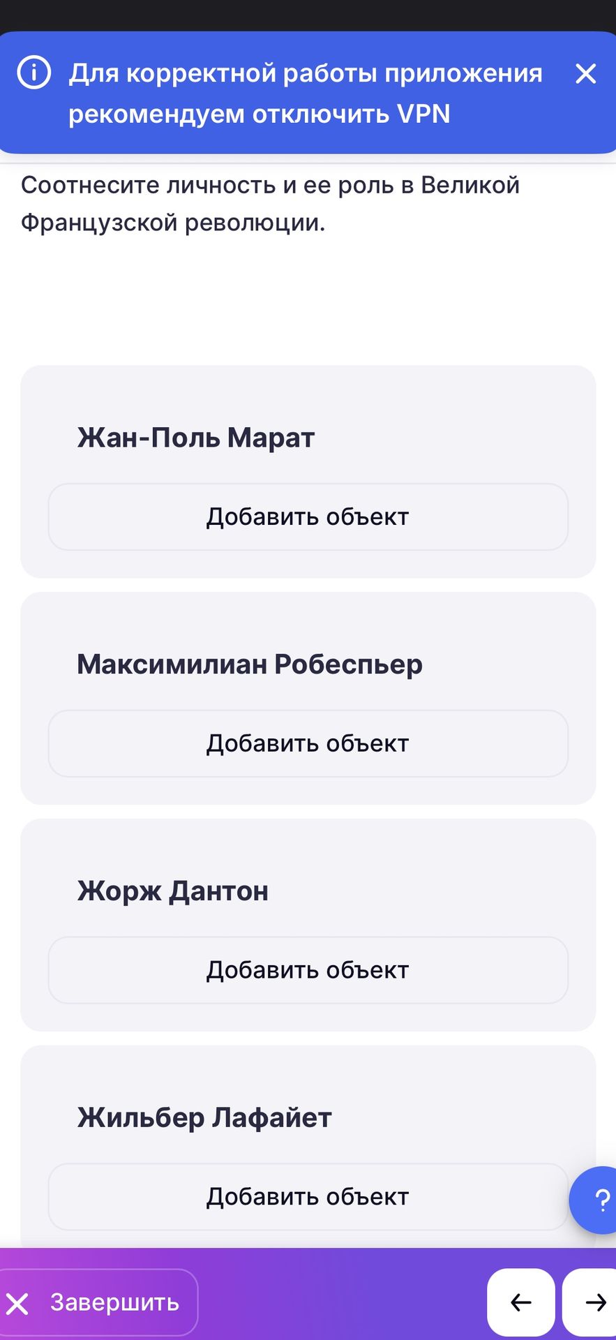 Фото задания: Соотнесите личность и ее роль в Великой Французской революции: Жан-Поль Марат; Максимилиан Робеспьер; Жорж Дантон; Жильбер…