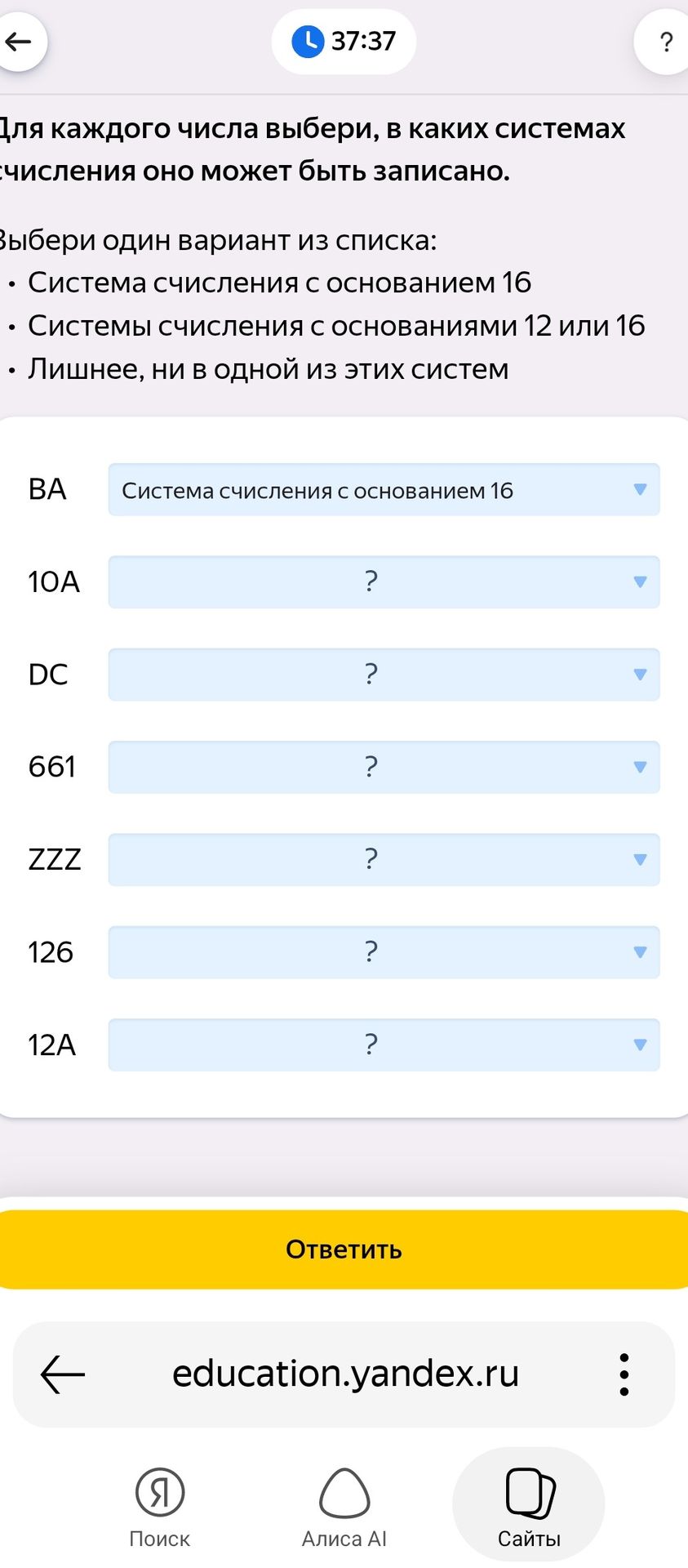 Фото задания: Для каждого числа выбери, в каких системах счисления оно может быть записано. Выбери один вариант из списка: система…