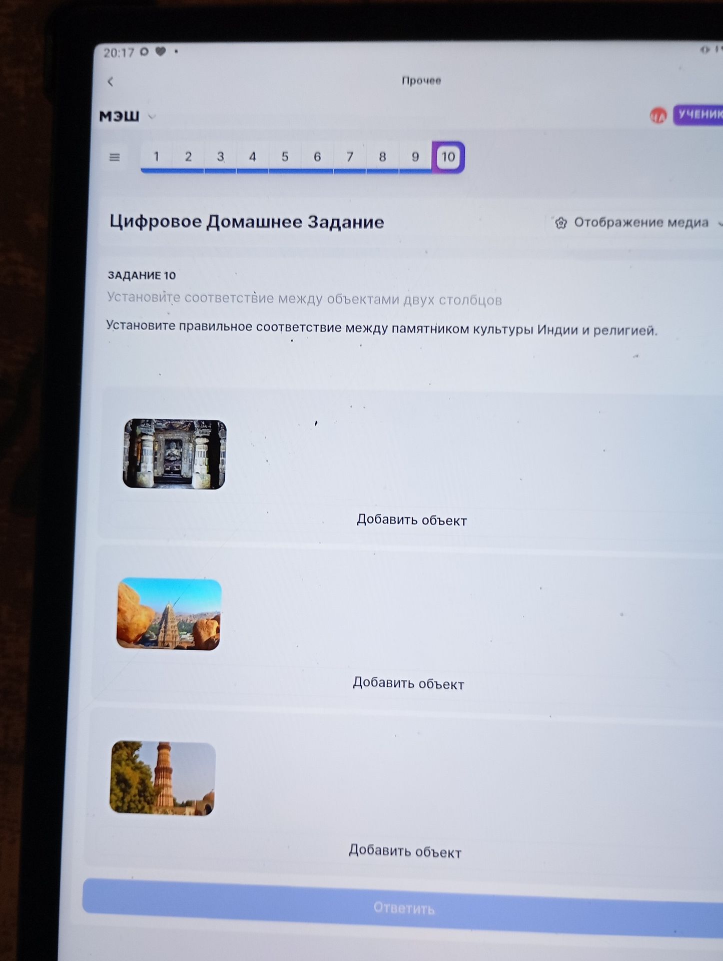Фото задания: Задание 10. Установите правильное соответствие между памятником культуры Индии и религией. На изображениях: интерьер…