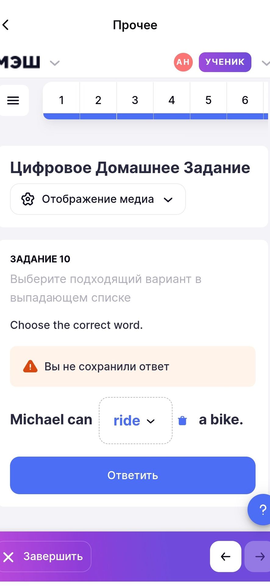 Фото задания: Задание 10. Choose the correct word. Michael can ___ a bike.