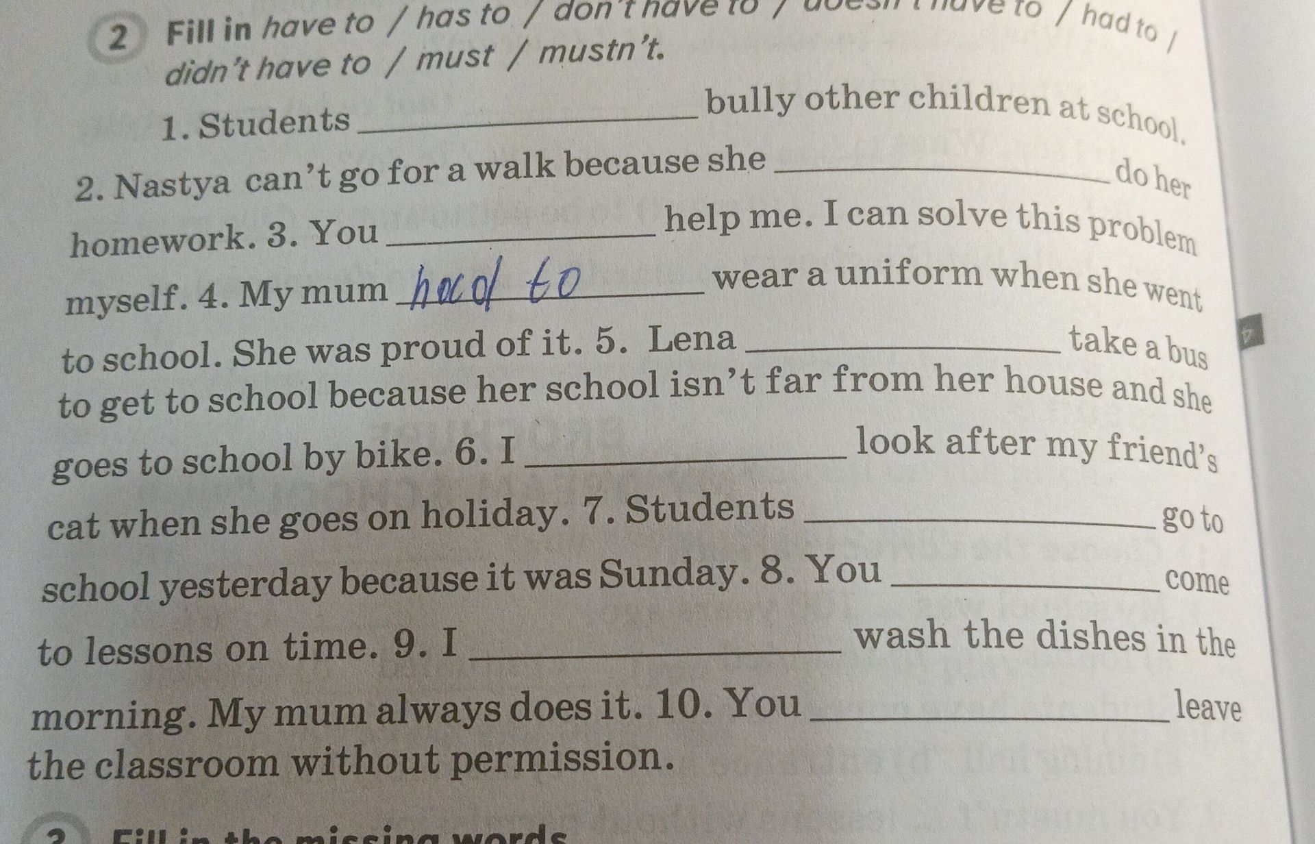 Фото задания: 2. Fill in have to / has to / don’t have to / doesn’t have to / had to / didn’t have to / must / mustn’t. 1. Students…