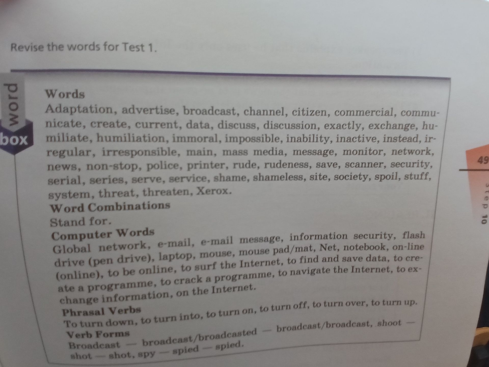 Фото задания: Revise the words for Test 1. Words: adaptation, advertise, broadcast, channel, citizen, commercial, communicate, create,…