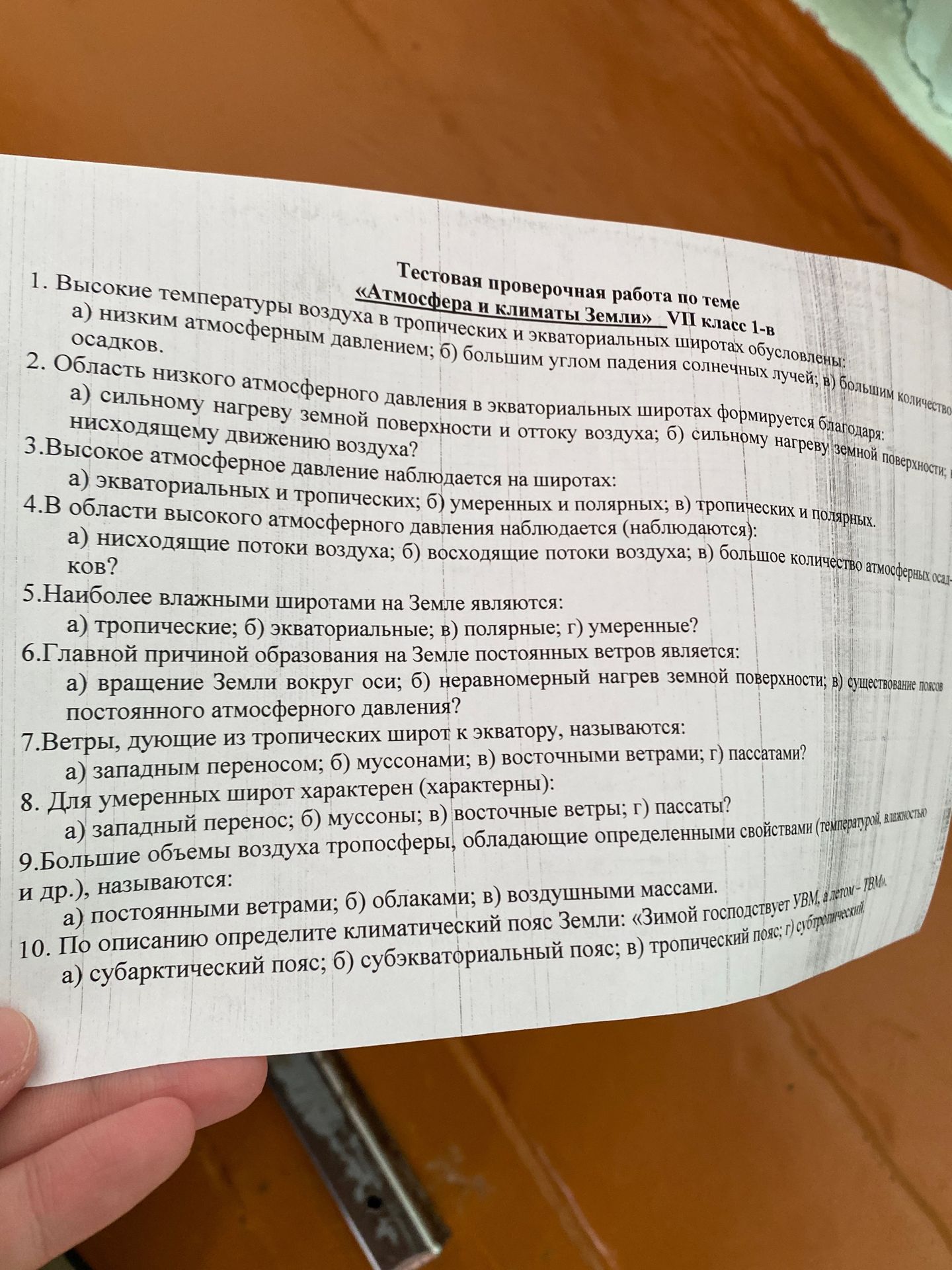 Фото задания: 10. По описанию определите климатический пояс Земли: «Зимой господствует УВМ, а летом — ТВМ»: а) субарктический пояс; б)…