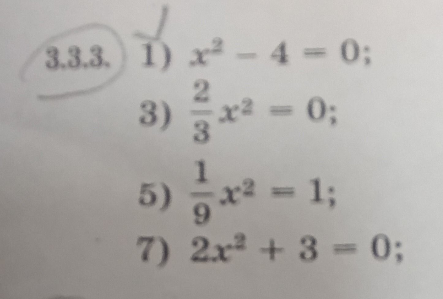 Фото задания: 1) x² − 4 = 0