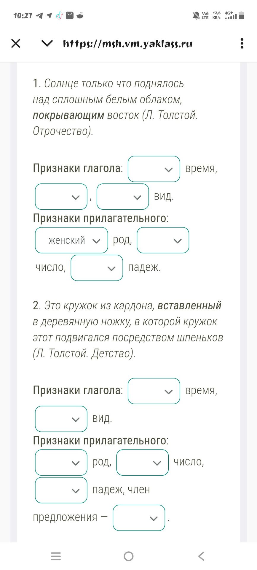 Фото задания: 1. Солнце только что поднялось над сплошным белым облаком, покрывающим восток (Л. Толстой. Отрочество). Признаки глагола:…