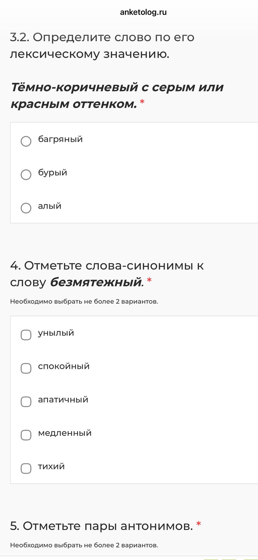 Фото задания: 4. Отметьте слова-синонимы к слову безмятежный. Необходимо выбрать не более 2 вариантов: унылый, спокойный, апатичный,…