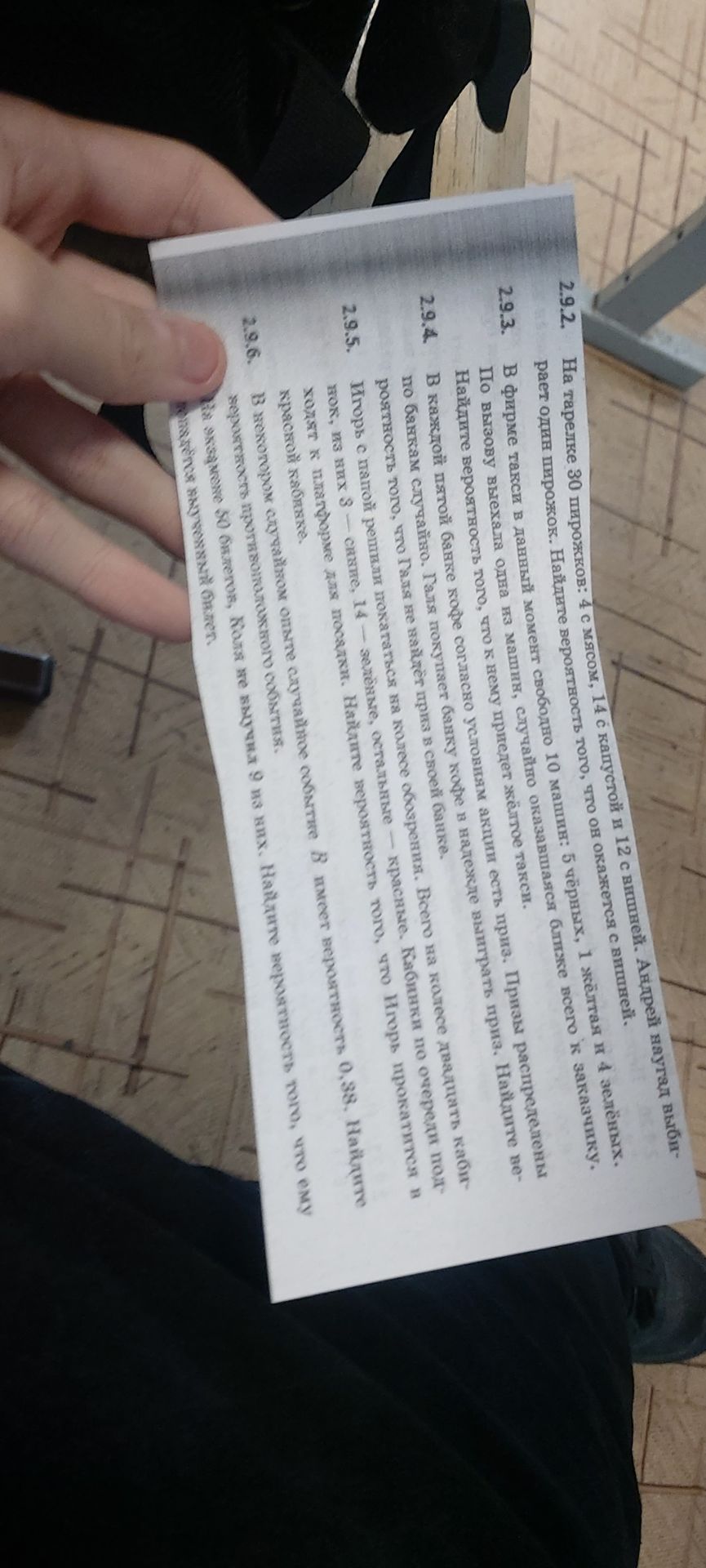 Фото задания: 2.9.2. На тарелке 30 пирожков: 4 с мясом, 14 с капустой и 12 с вишней. Андрей наугад выбирает один пирожок. Найдите…
