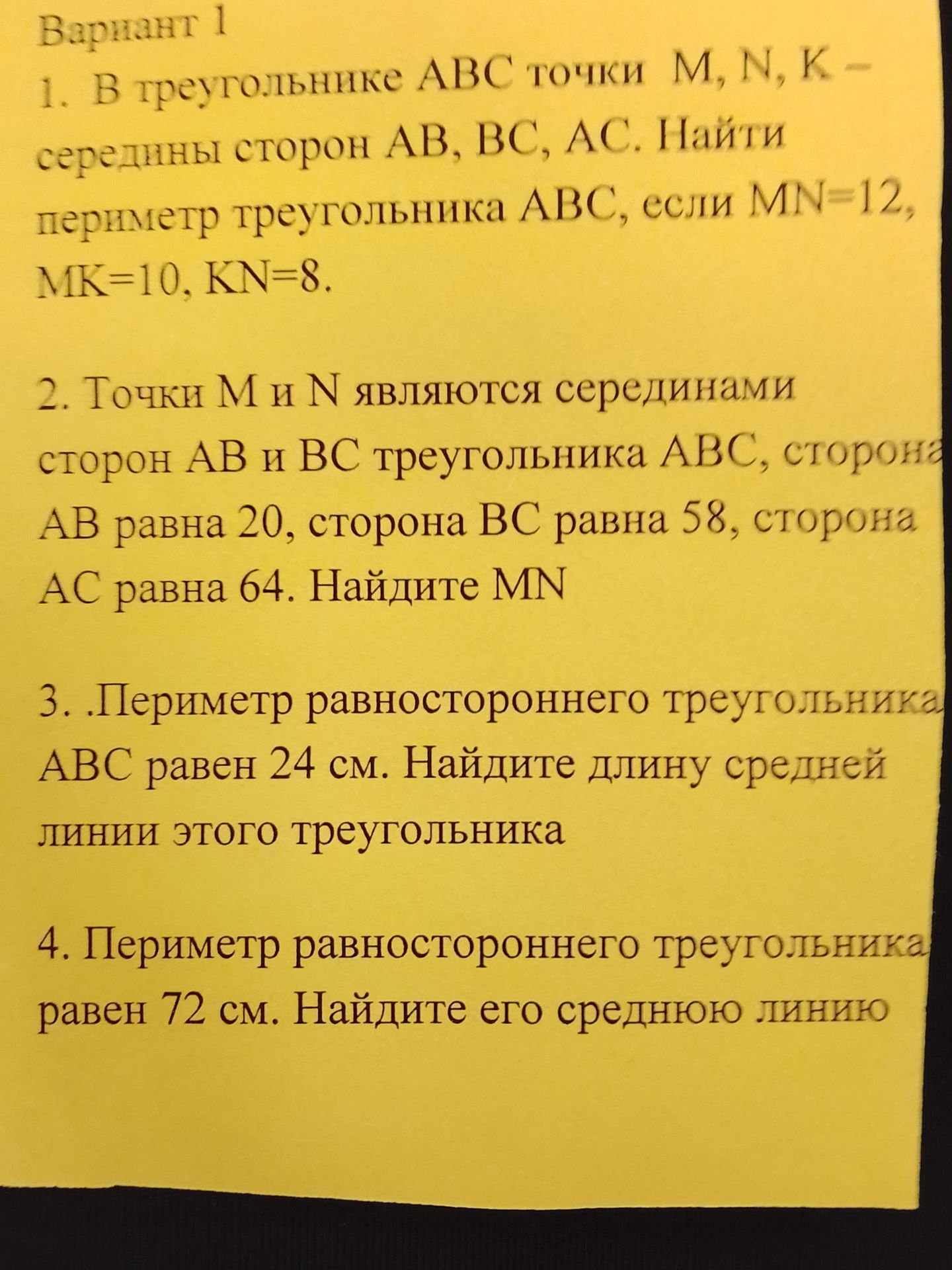 Фото задания: 2. Точки M и N являются серединами сторон AB и BC треугольника ABC. Сторона AB равна 20, сторона BC равна 58, сторона AC…