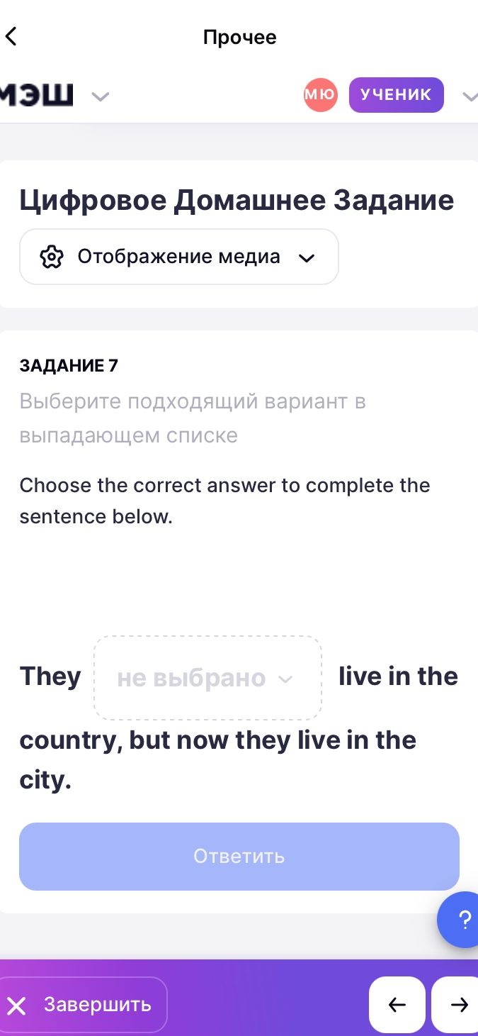 Фото задания: Задание 7. Choose the correct answer to complete the sentence below: They ___ live in the country, but now they live in the…