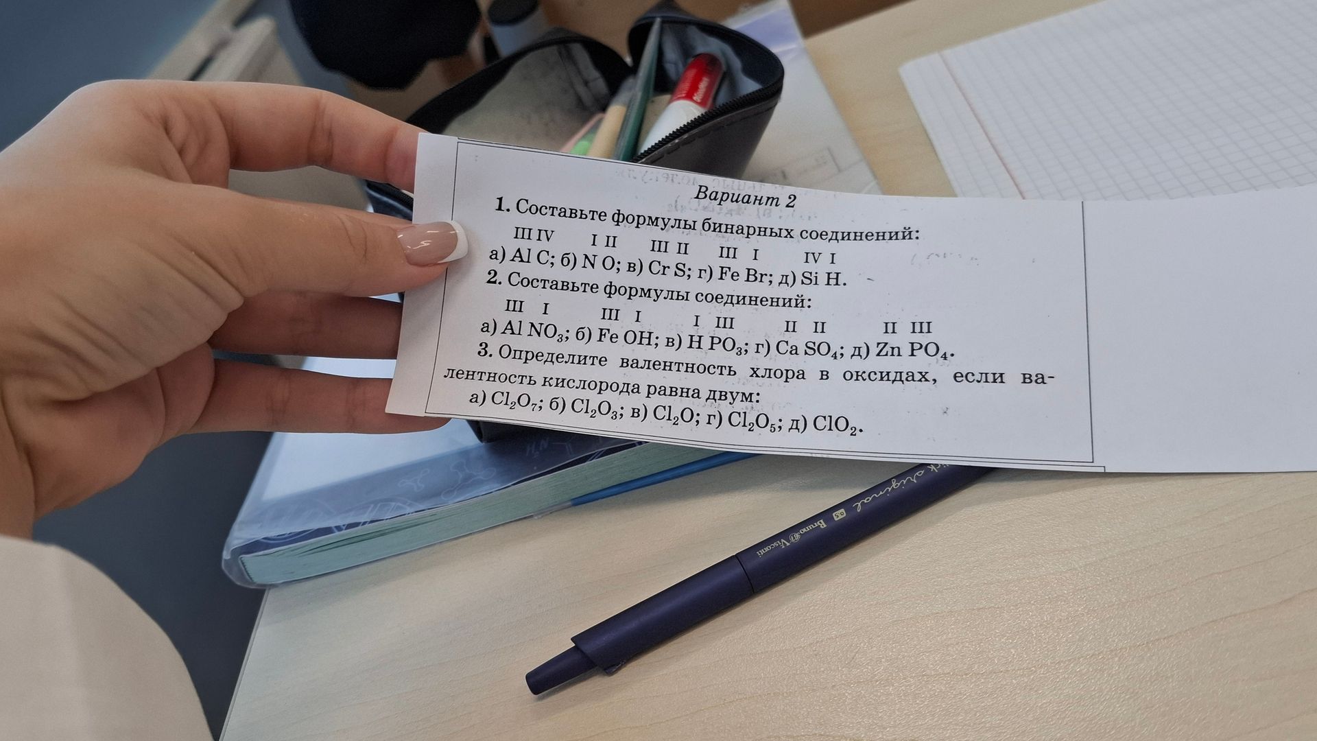 Фото задания: 1. Составьте формулы бинарных соединений: а) Al (III), C (IV); б) N (I), O (II); в) Cr (III), S (II); г) Fe (III), Br (I); д)…