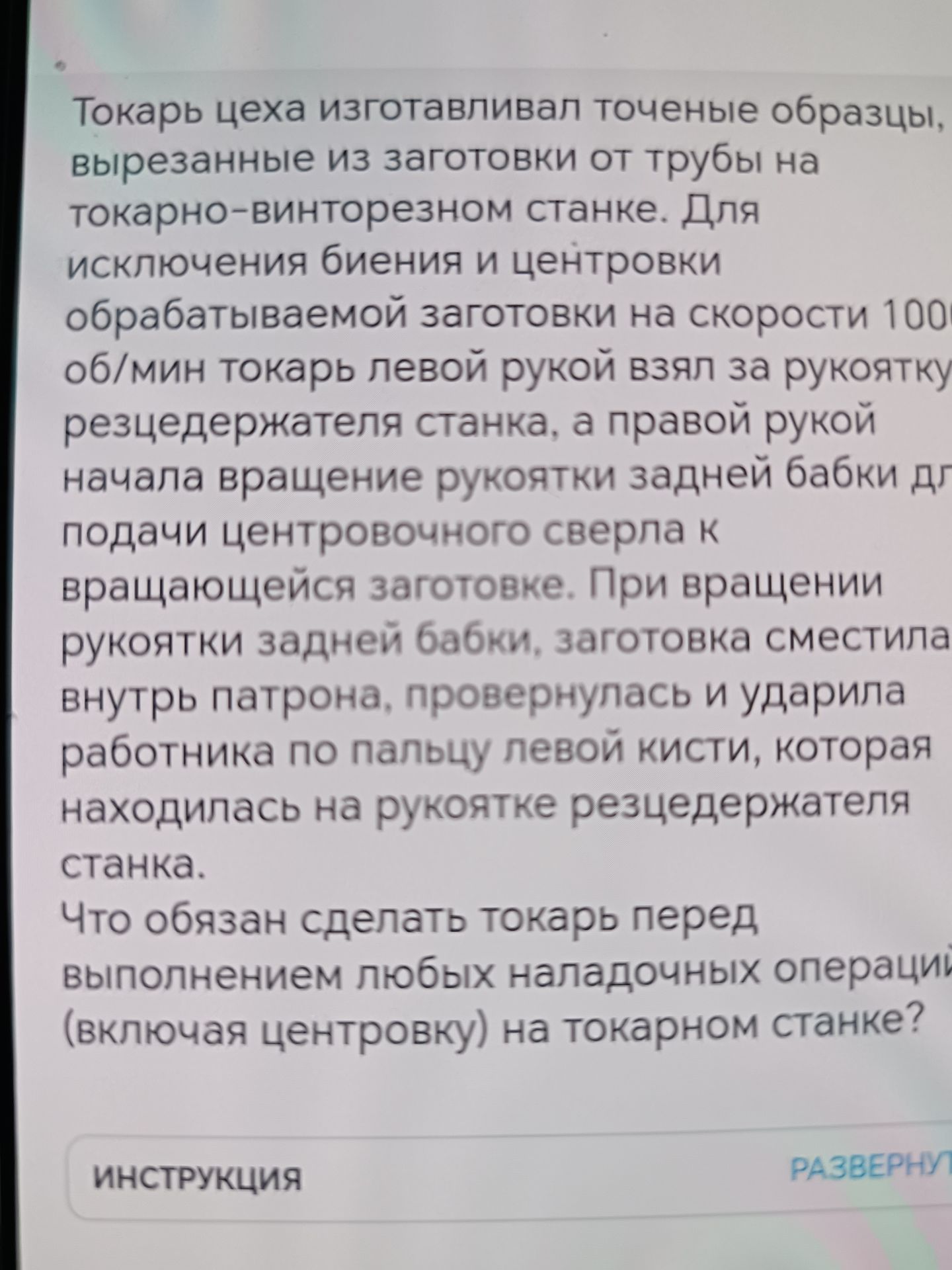 Фото задания: Токарь цеха изготавливал точёные образцы, вырезанные из заготовки от трубы на токарно-винторезном станке. Для исключения…