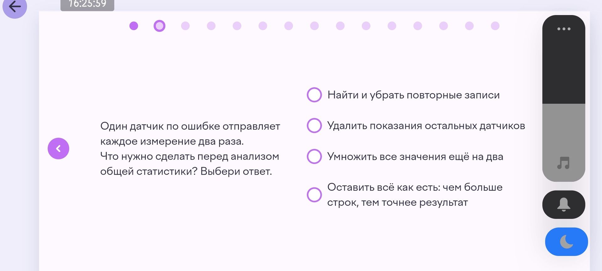 Фото задания: Один датчик по ошибке отправляет каждое измерение два раза. Что нужно сделать перед анализом общей статистики? Выбери…